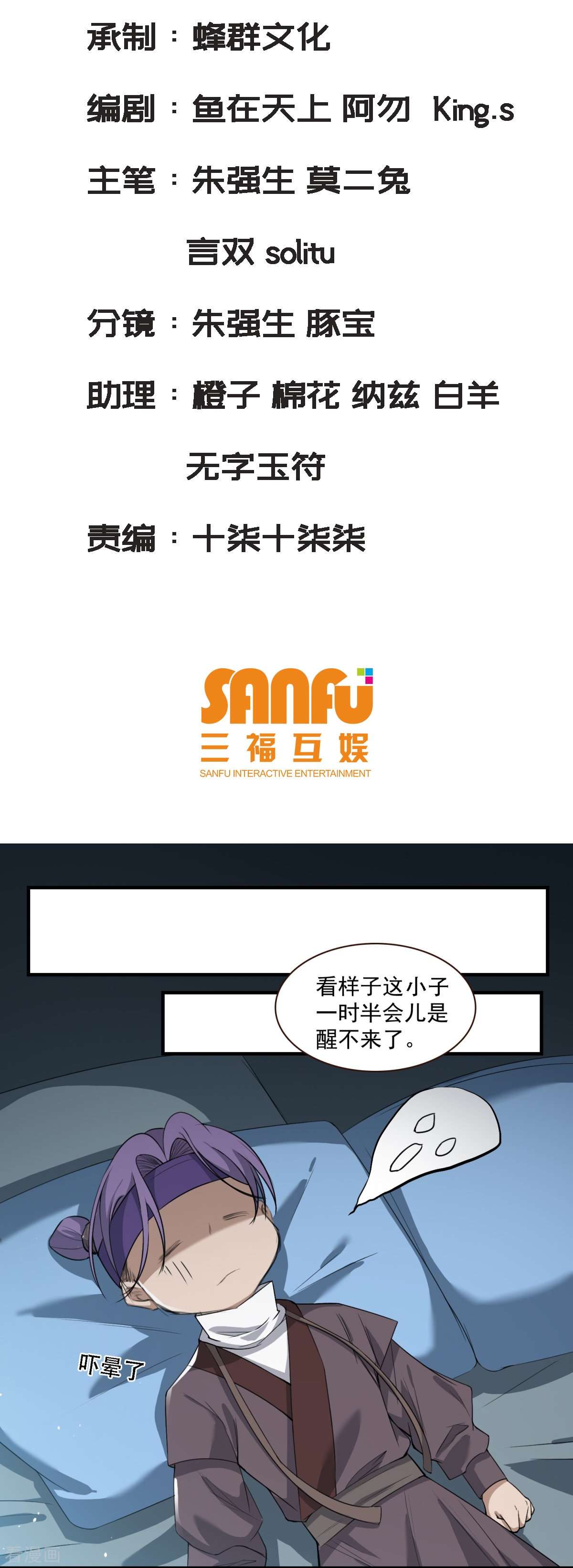 七星与南笙9话