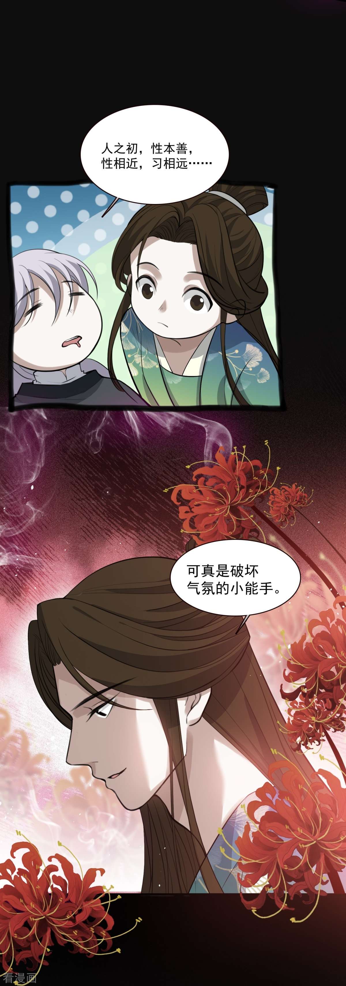 七星与南笙9话