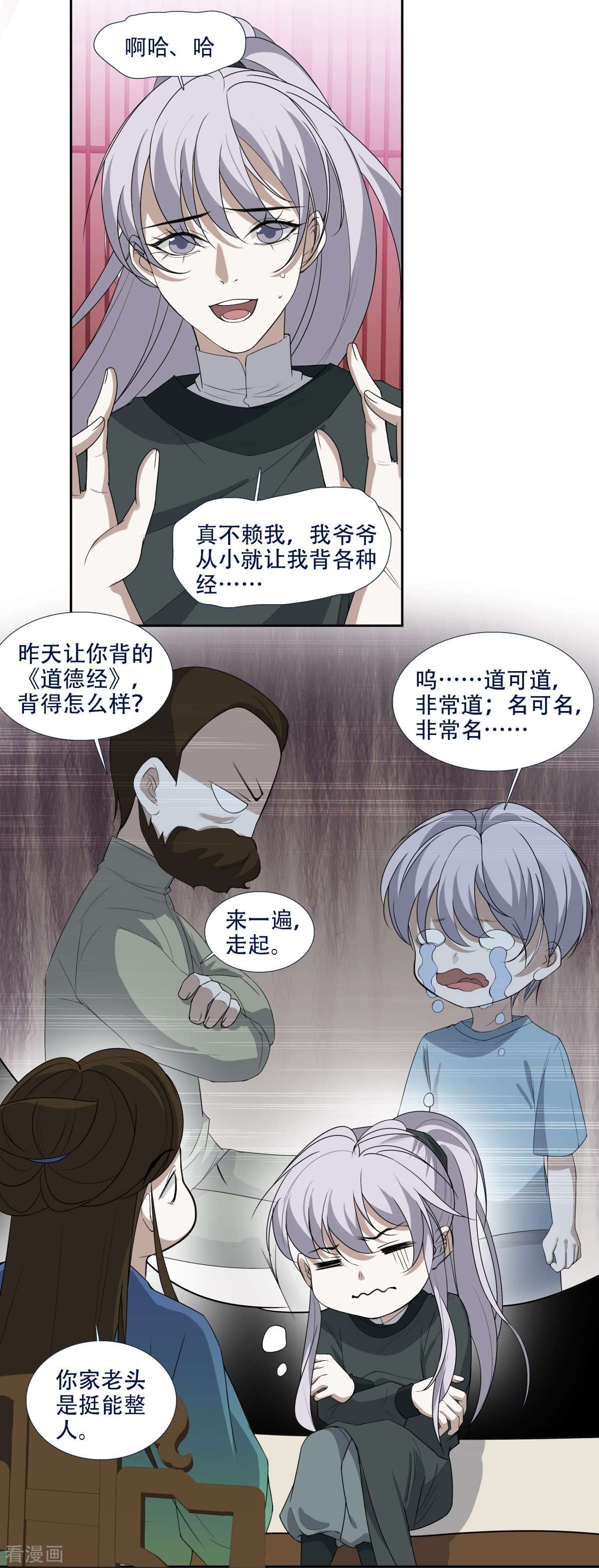 七星与南笙9话