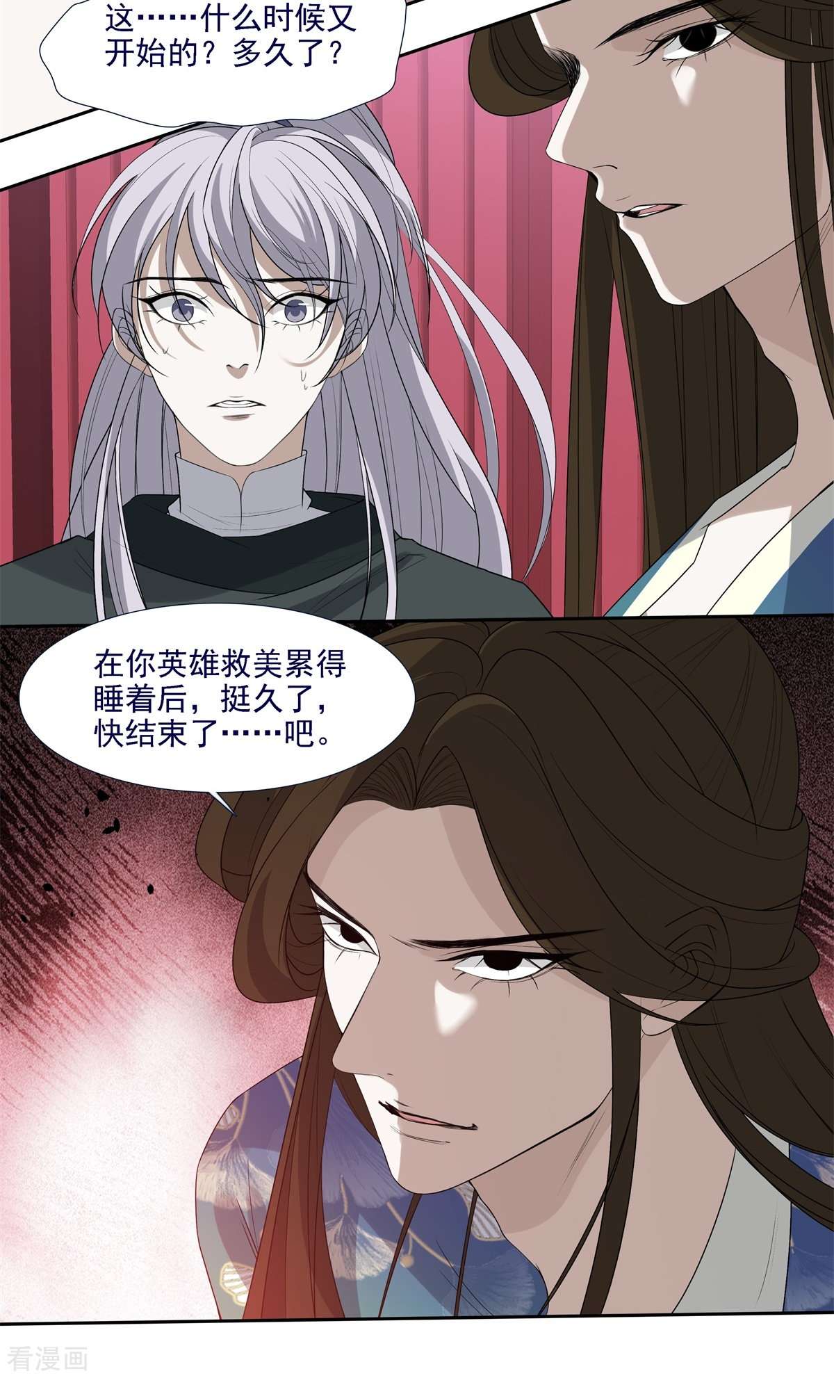 七星与南笙9话