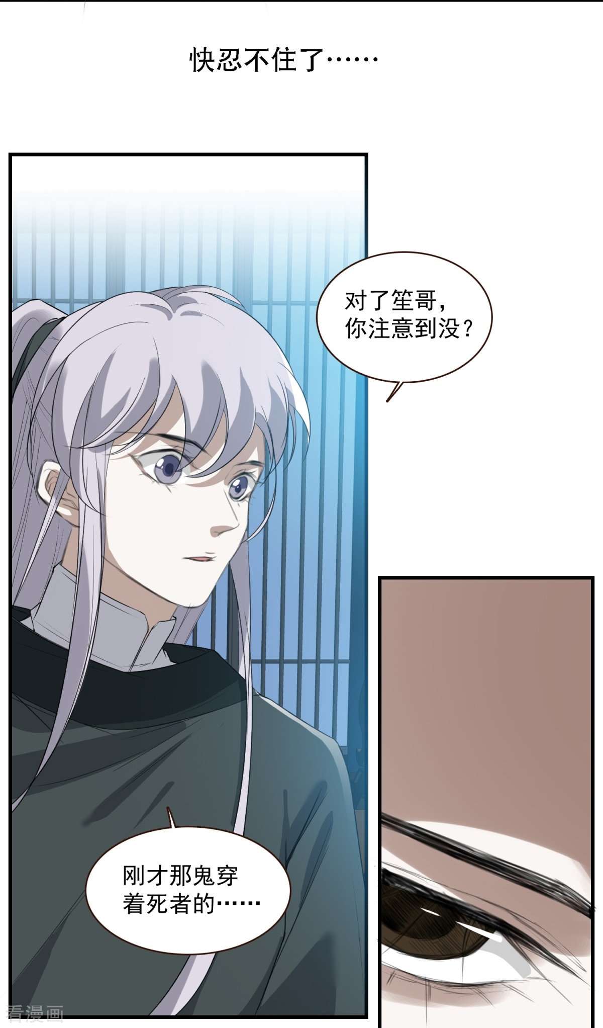 七星与南笙9话