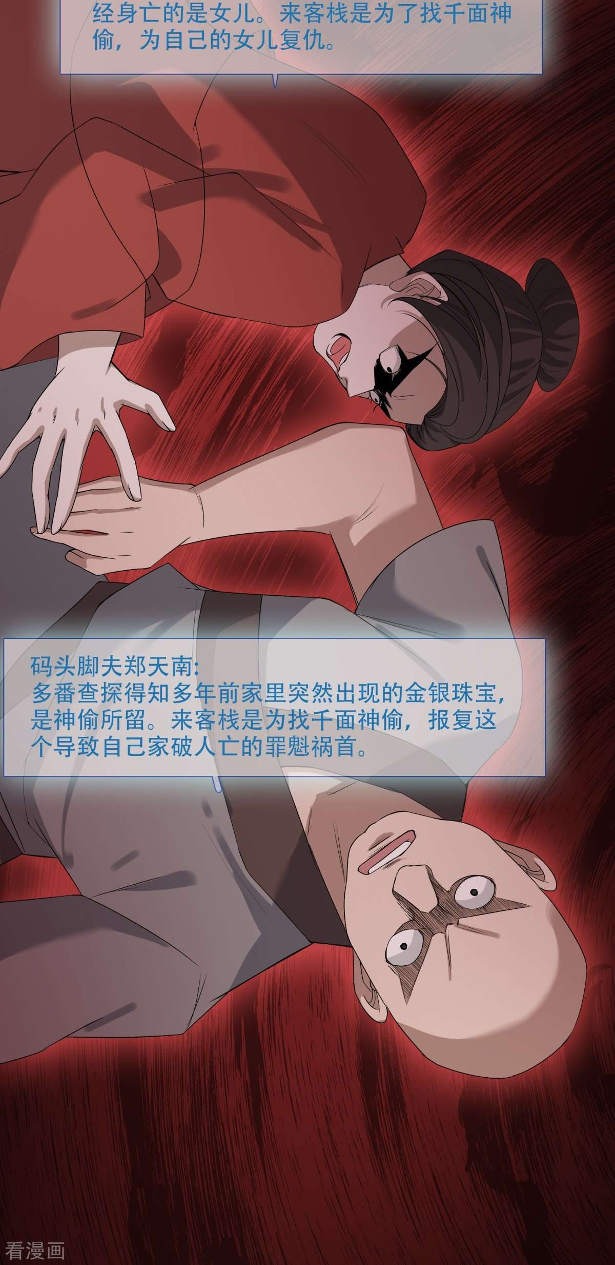 七星与南笙10话