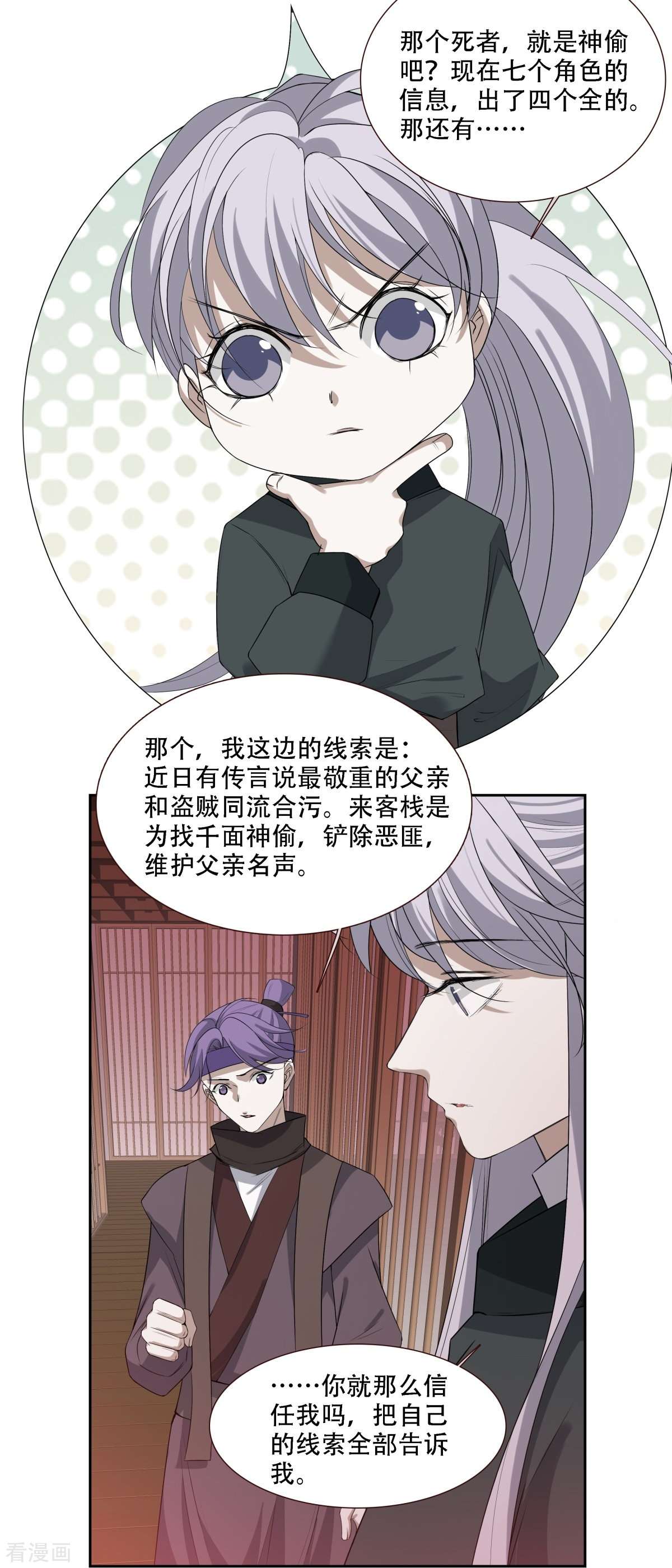 七星与南笙10话