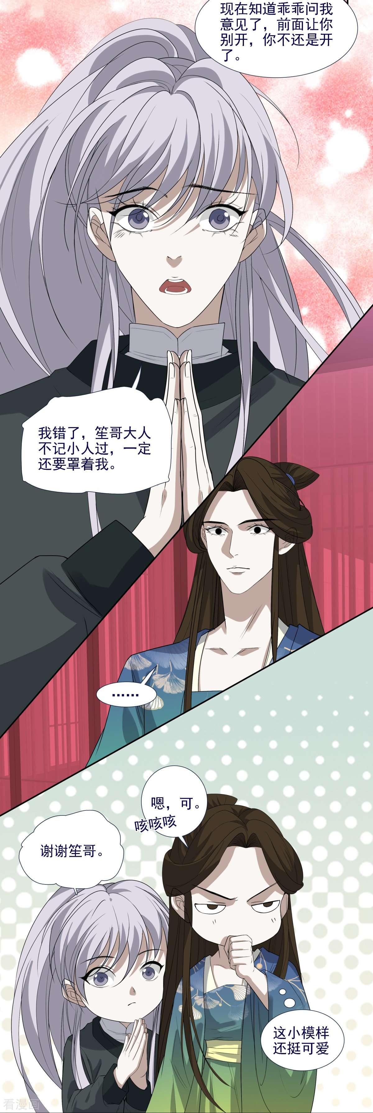 七星与南笙10话