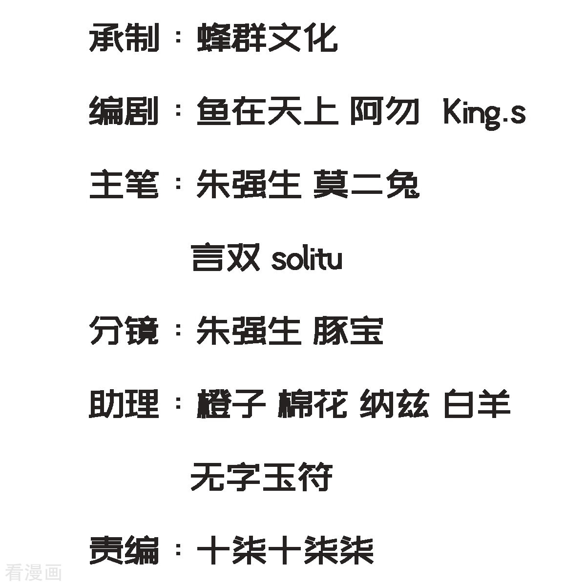 七星与南笙11话