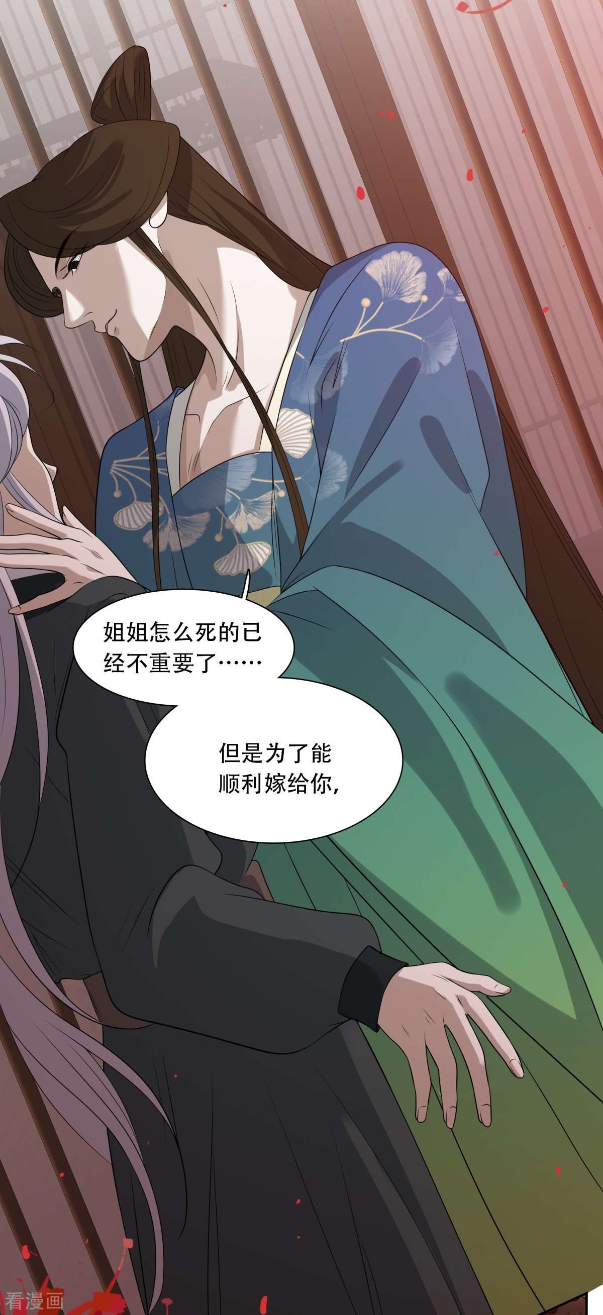七星与南笙11话