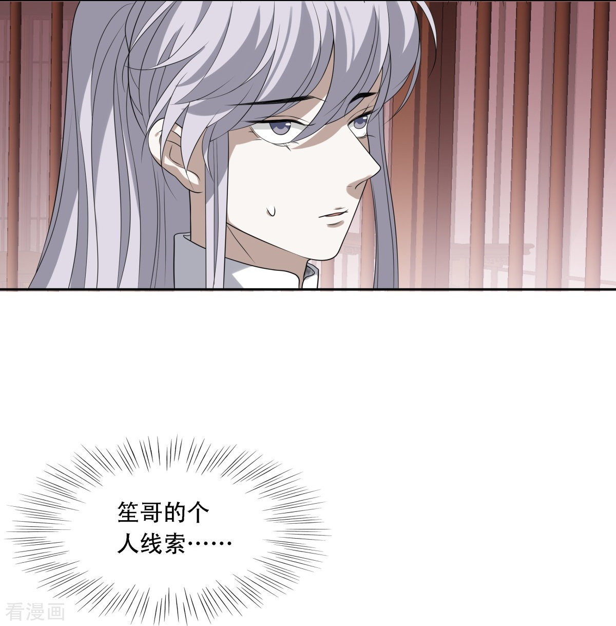 七星与南笙11话