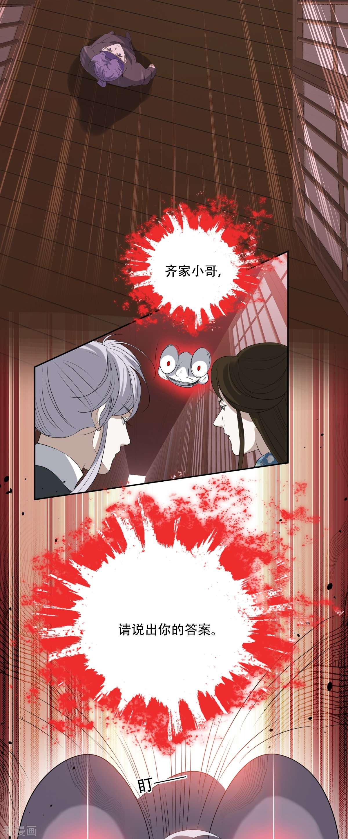 七星与南笙11话