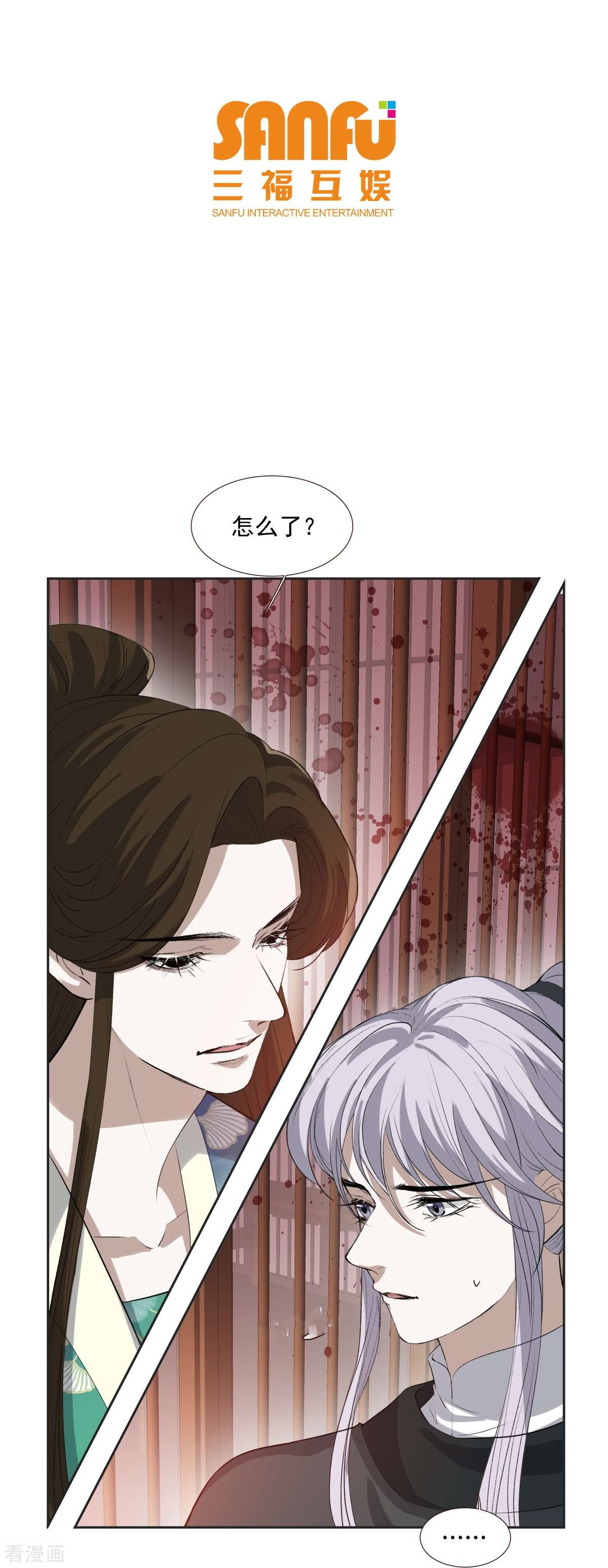 七星与南笙11话