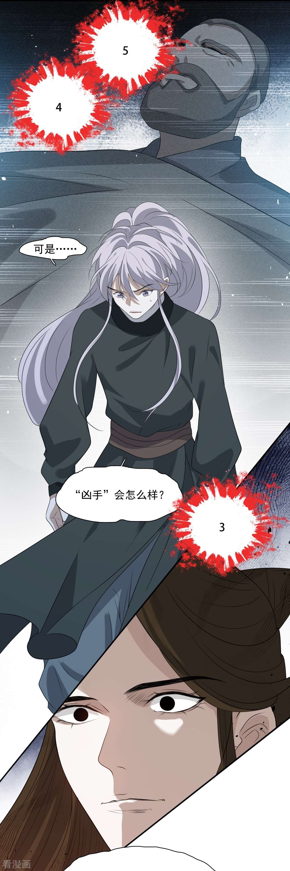 七星与南笙11话