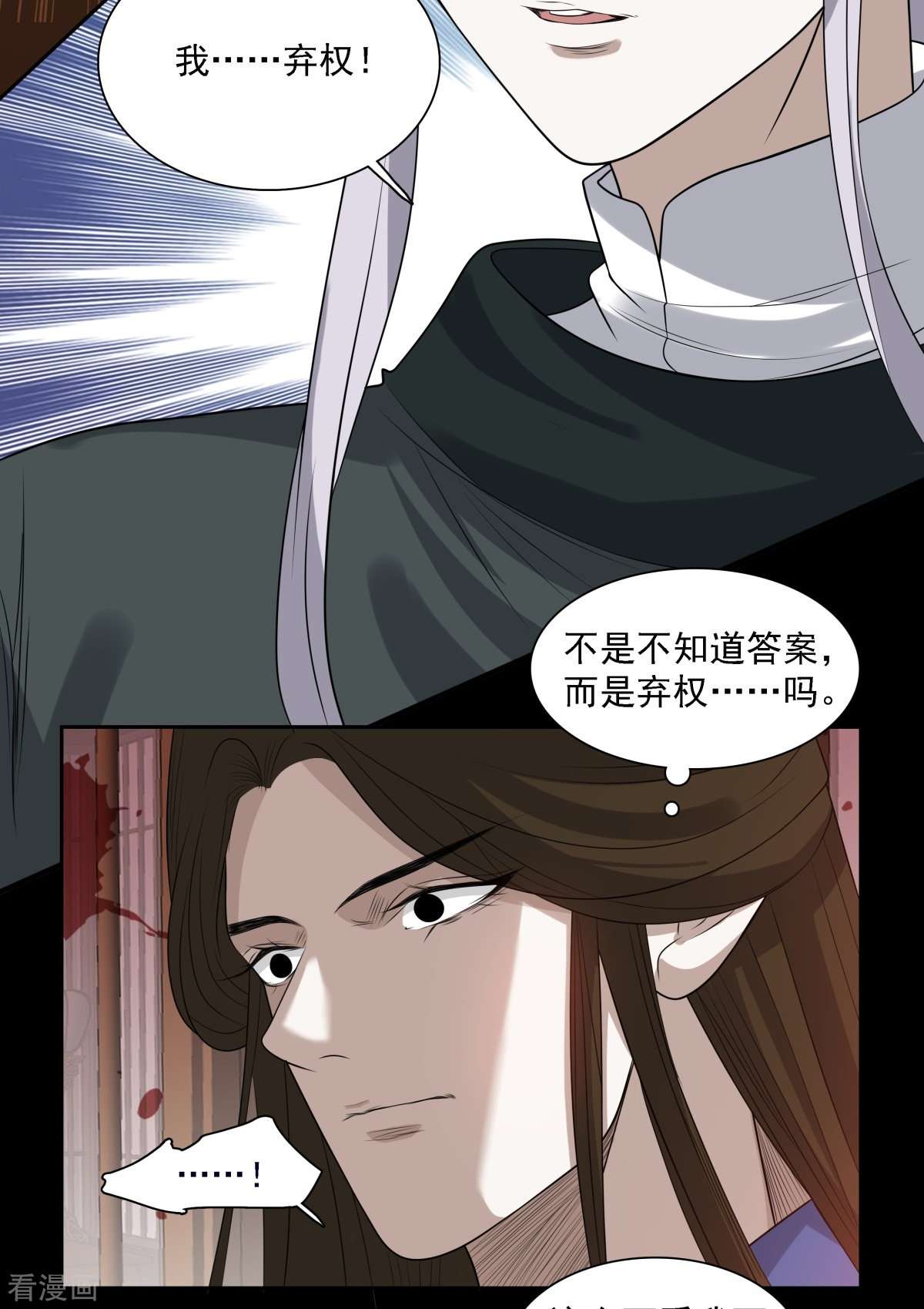 七星与南笙11话