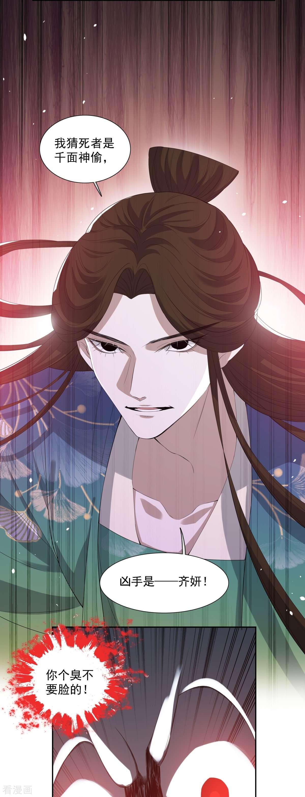 七星与南笙11话