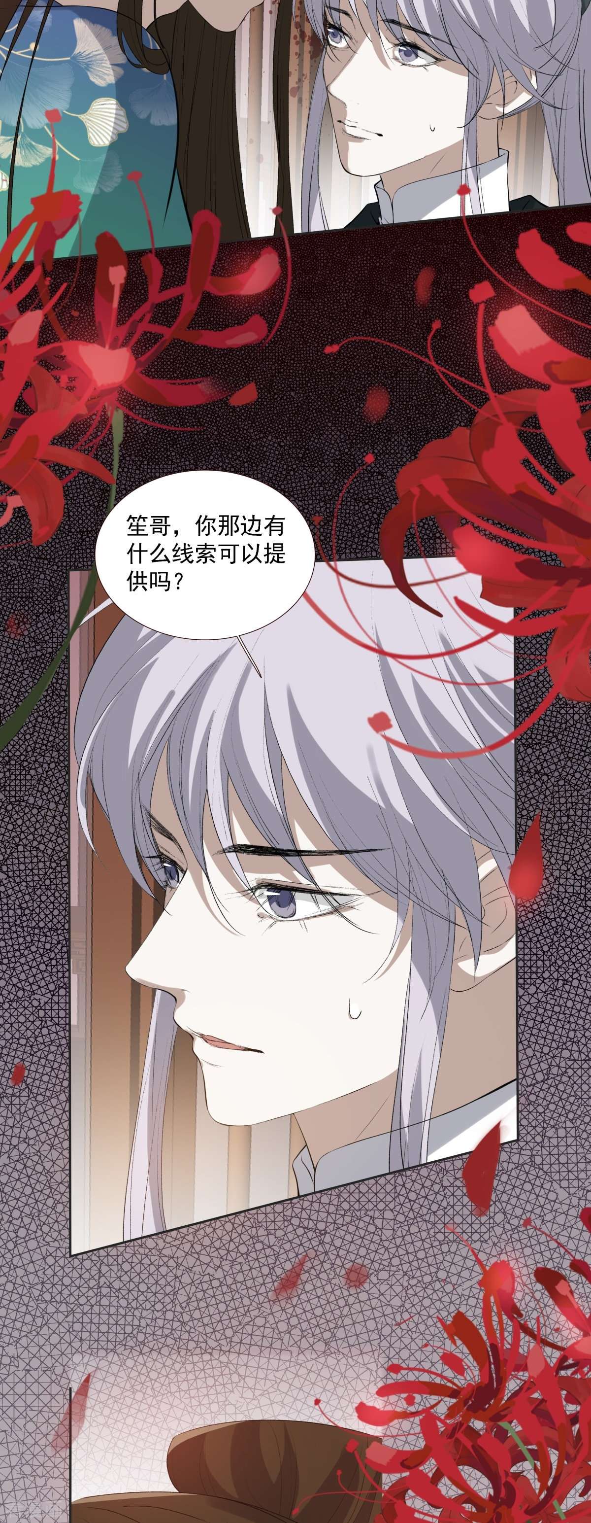 七星与南笙11话