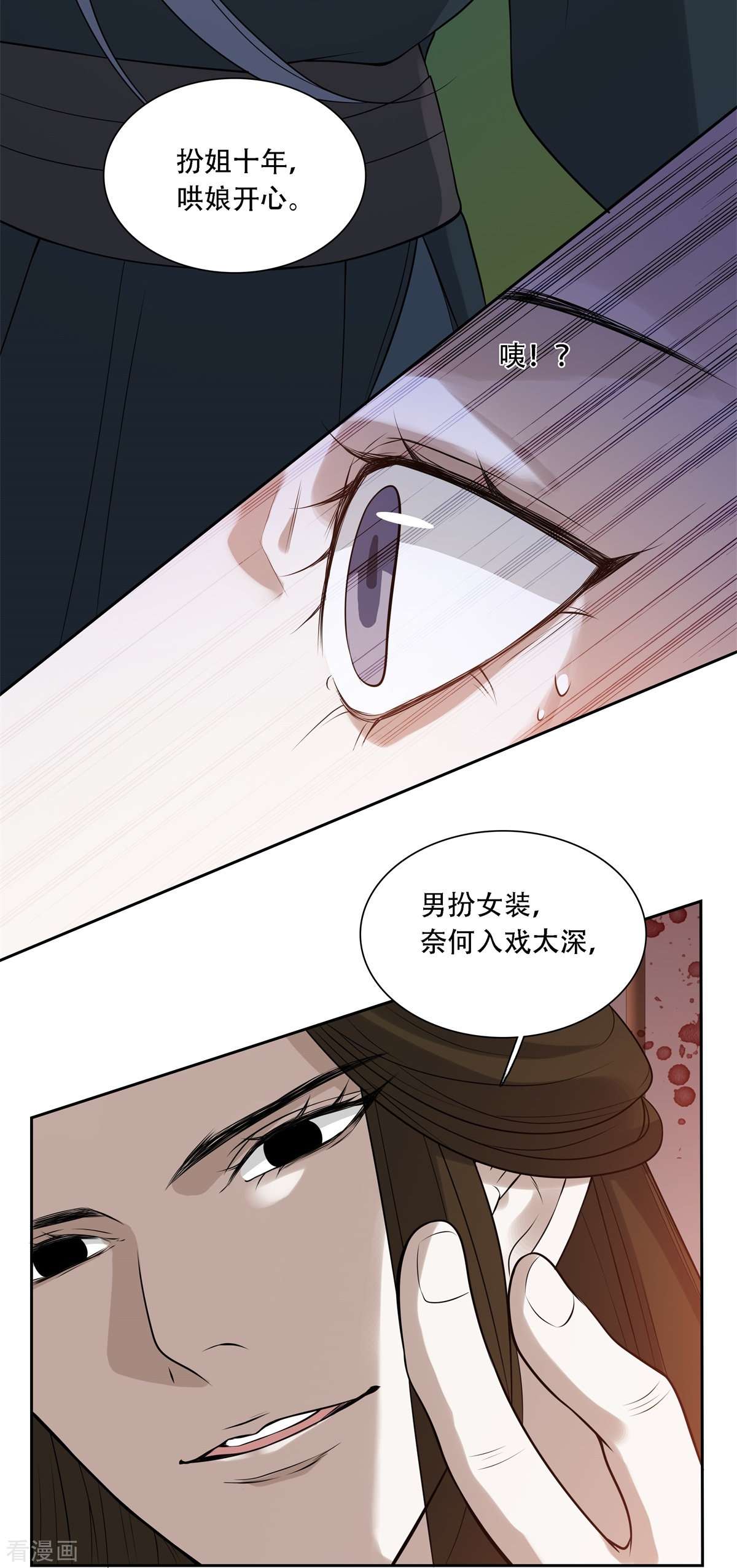 七星与南笙11话