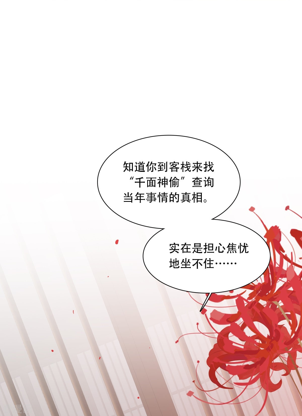 七星与南笙11话