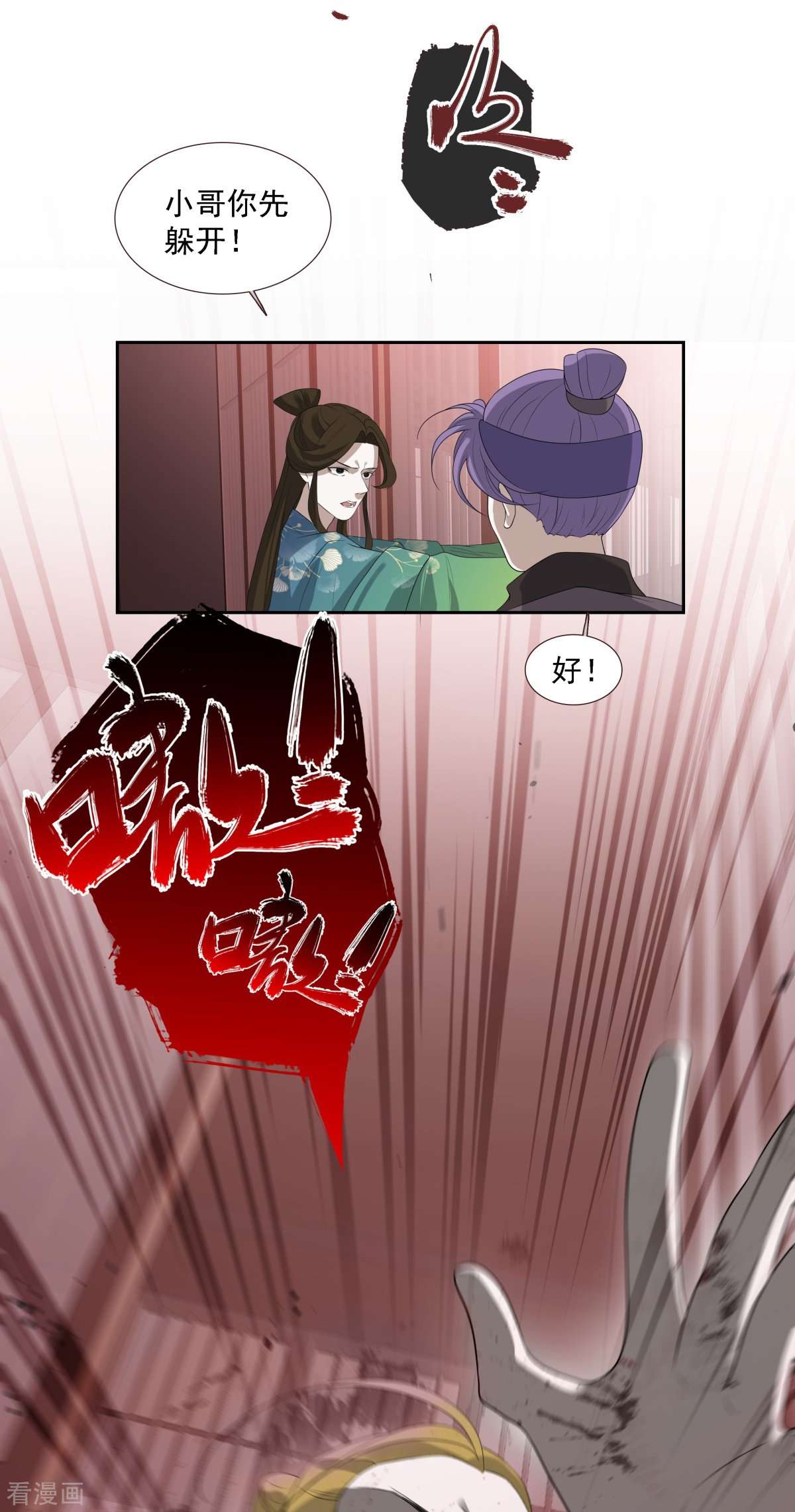七星与南笙12话