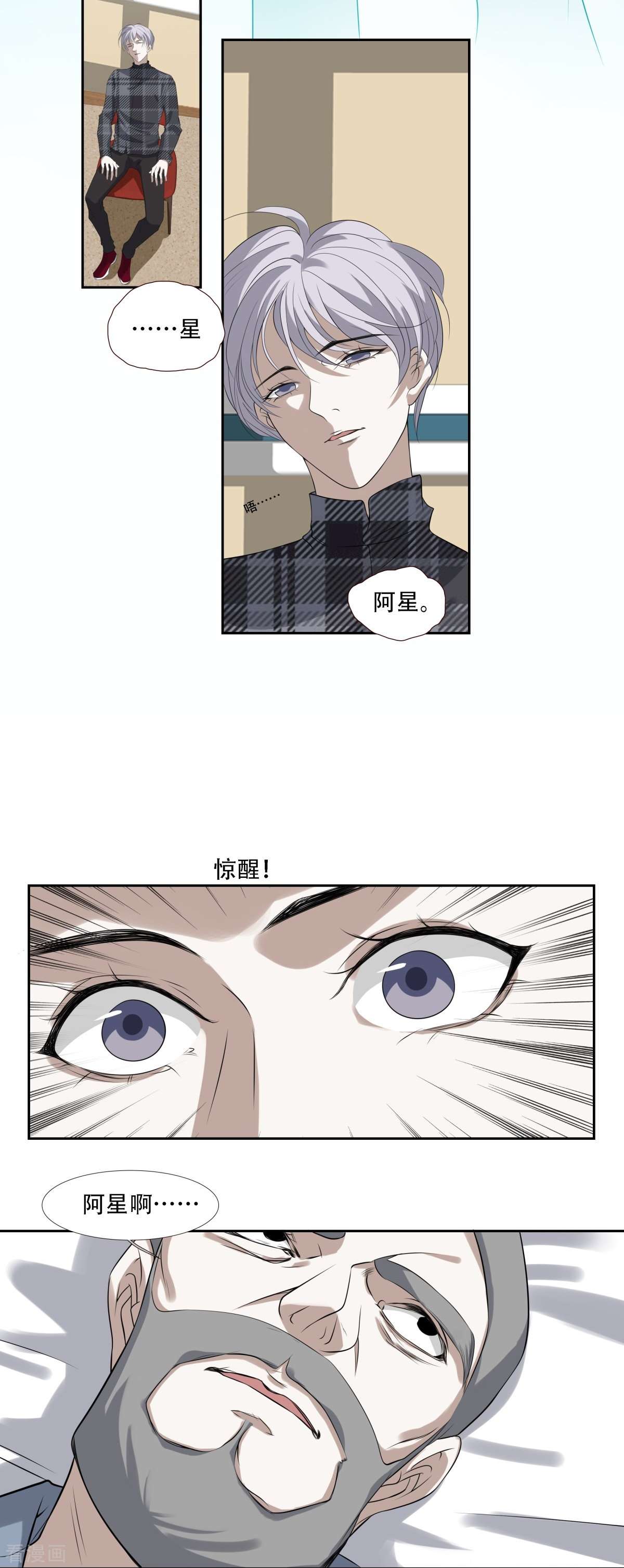 七星与南笙12话