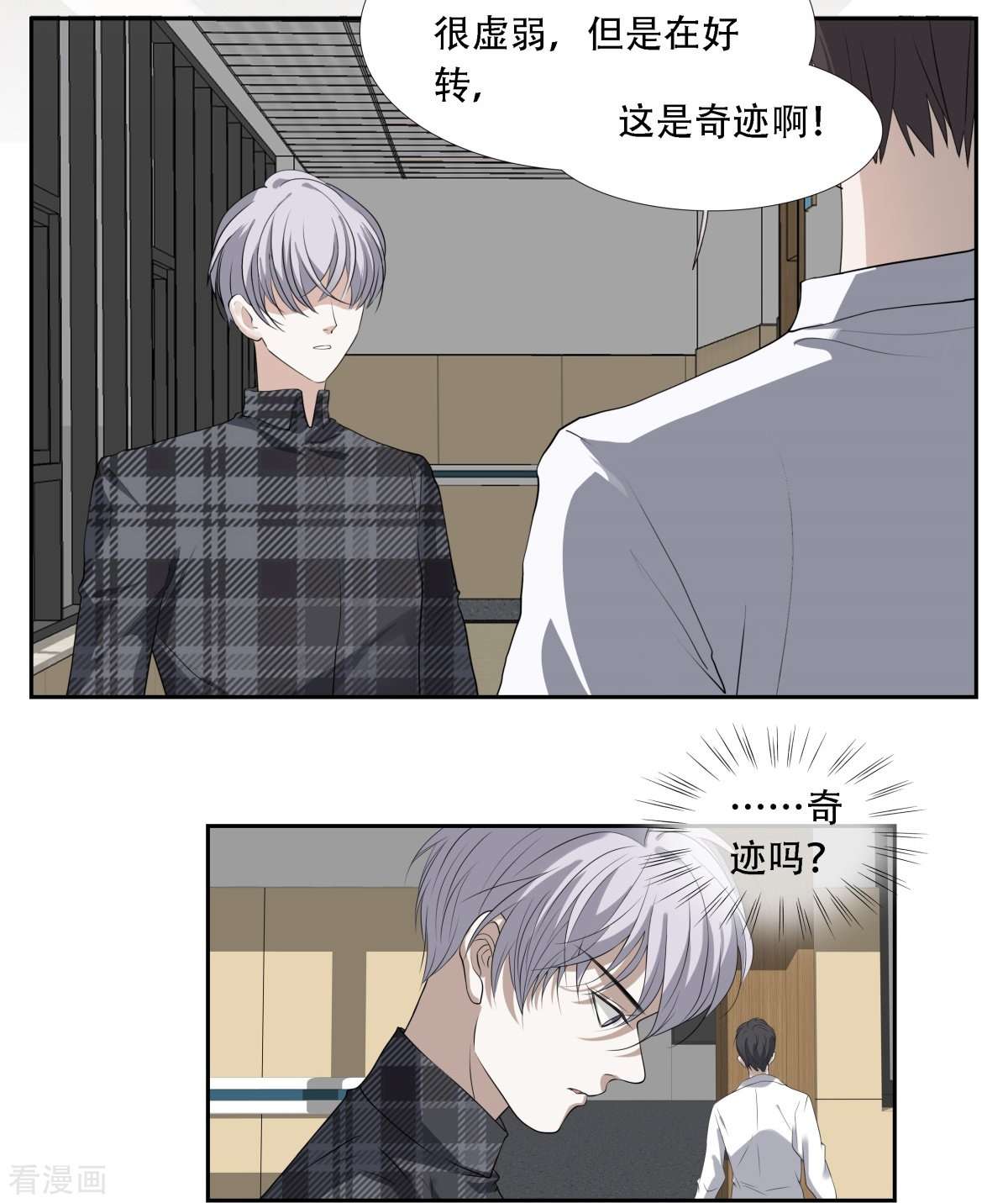 七星与南笙12话