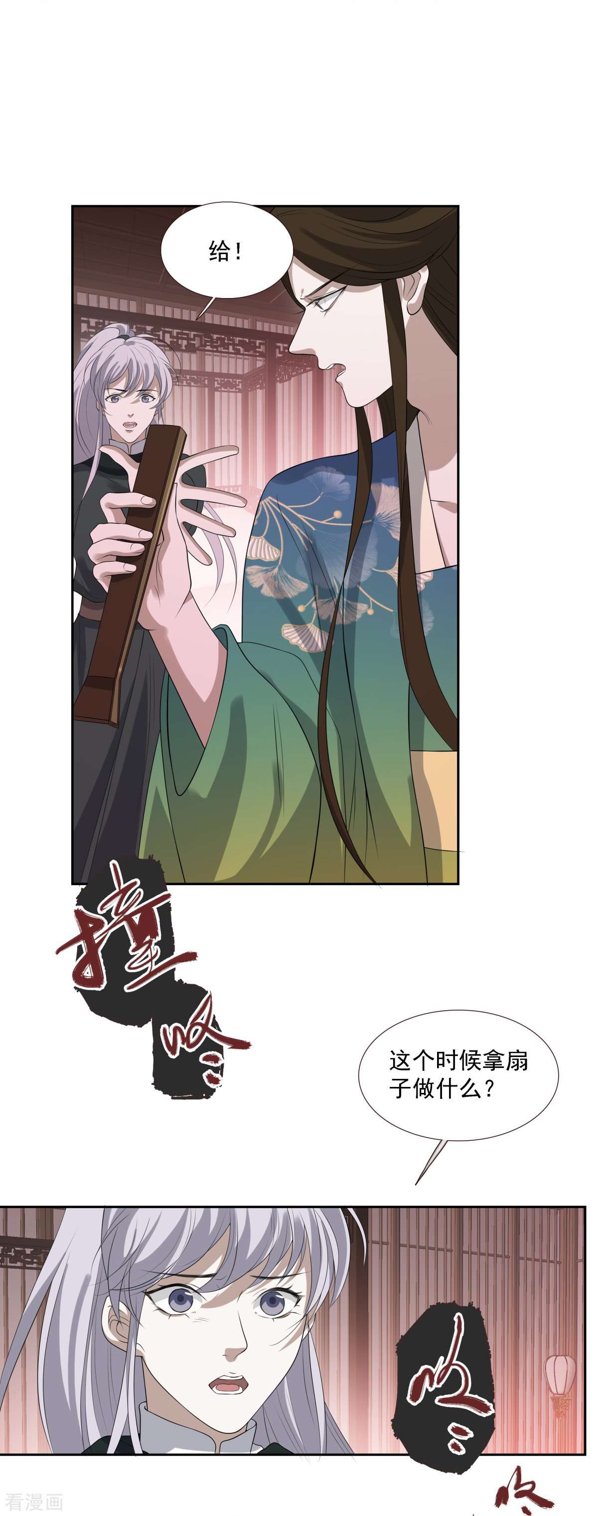七星与南笙12话