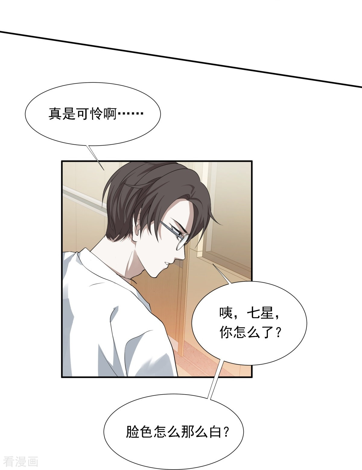 七星与南笙13话