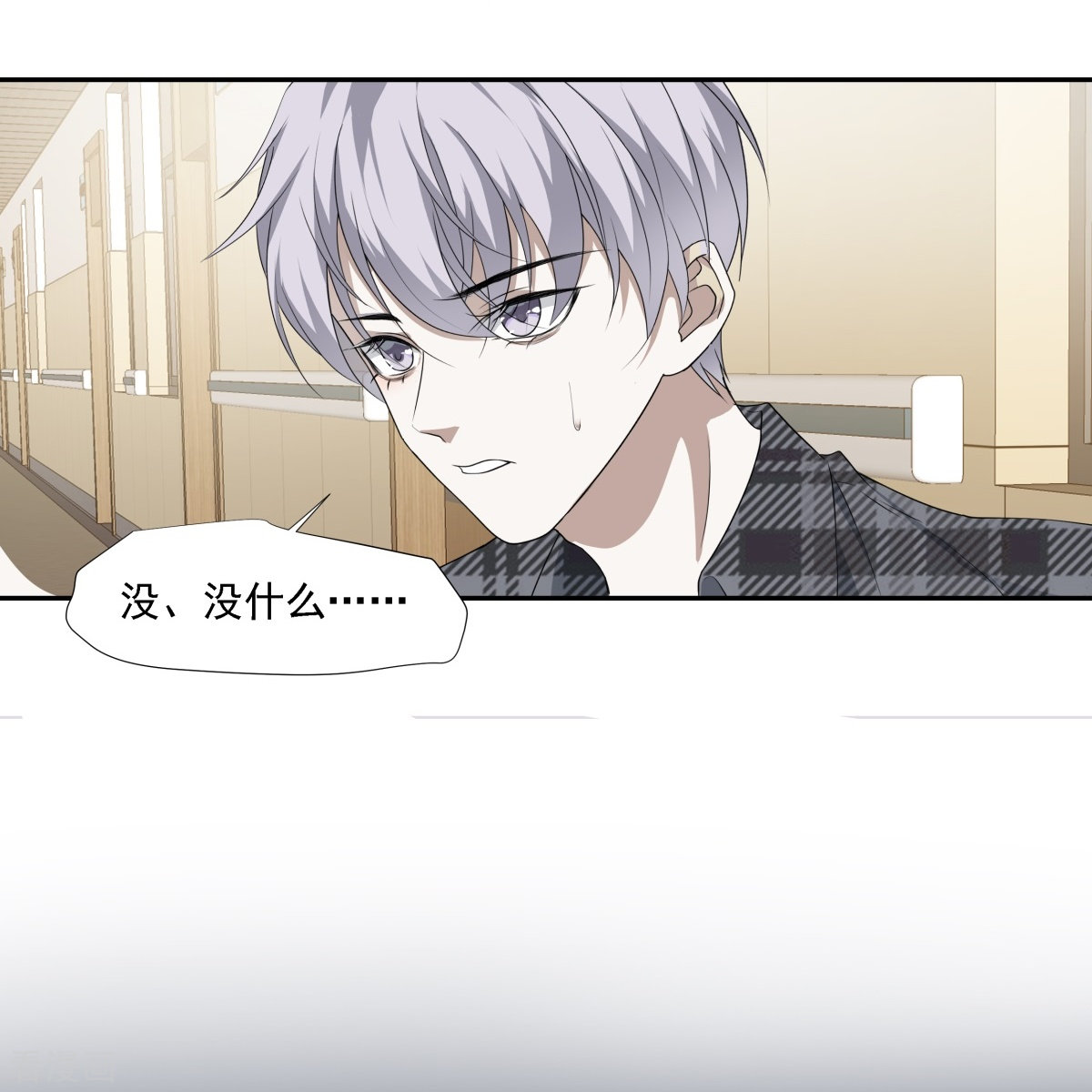 七星与南笙13话