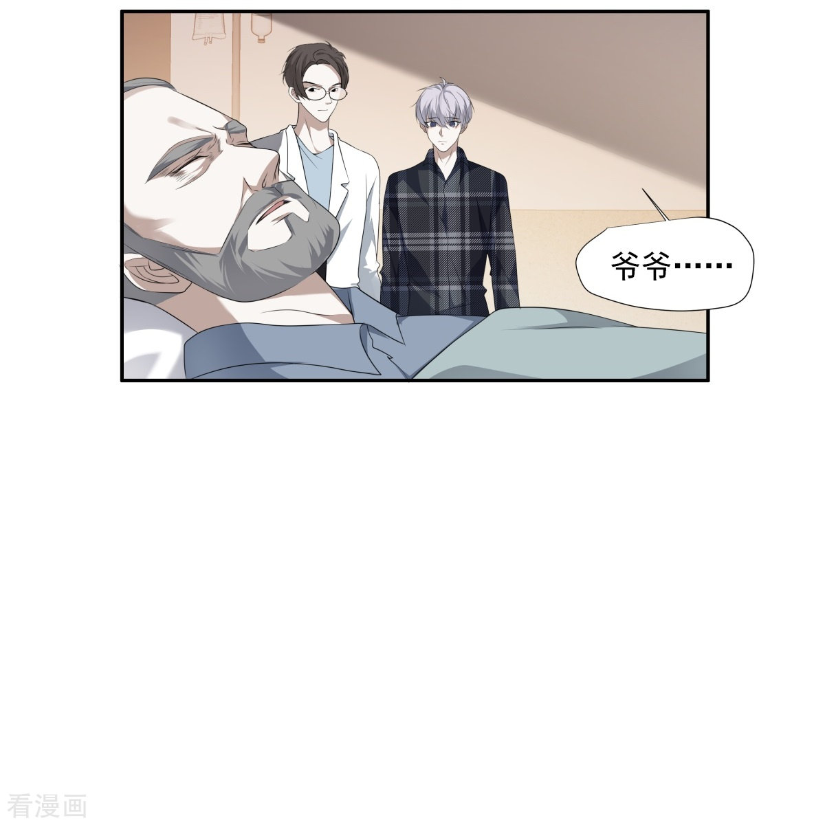 七星与南笙13话