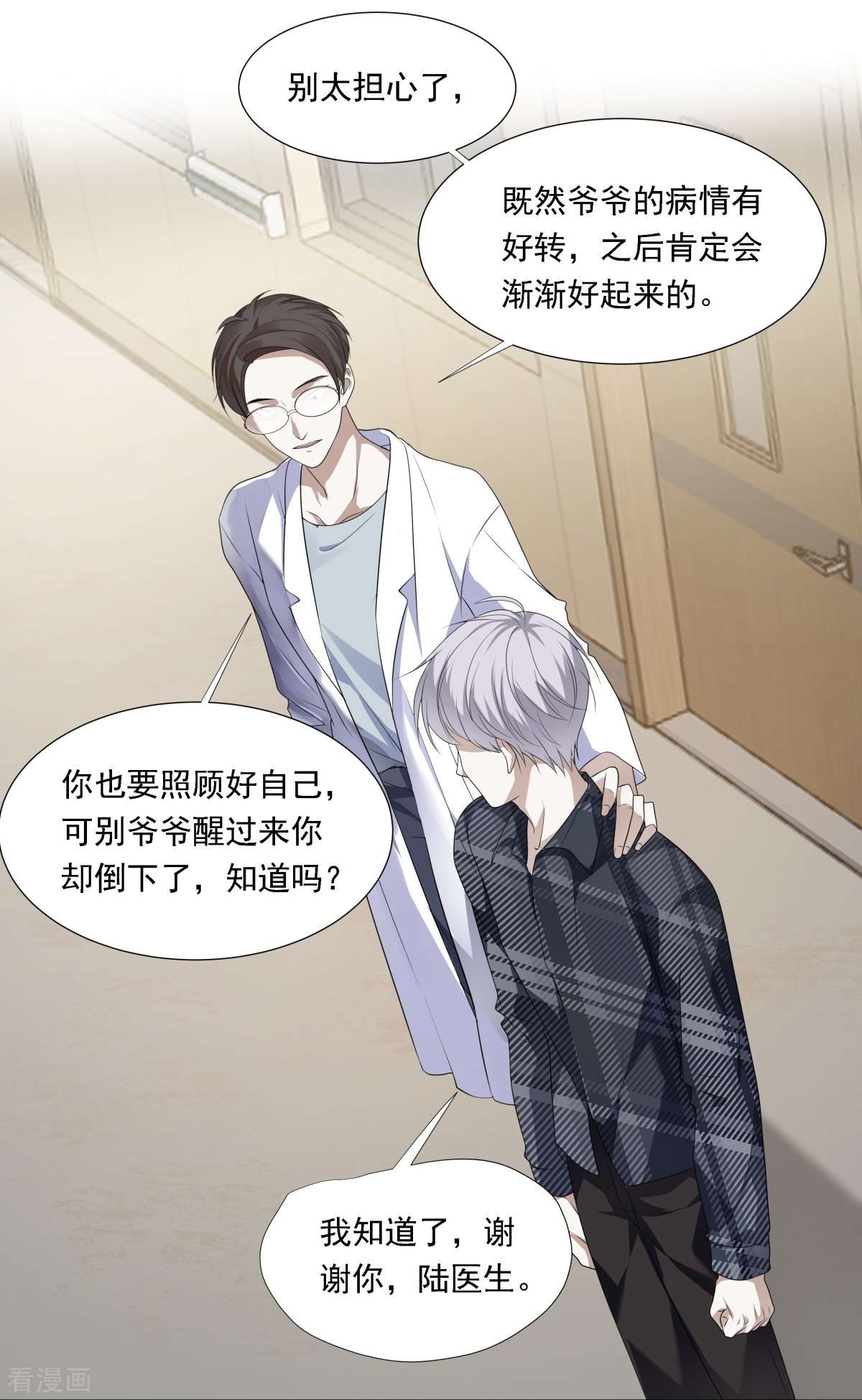 七星与南笙13话