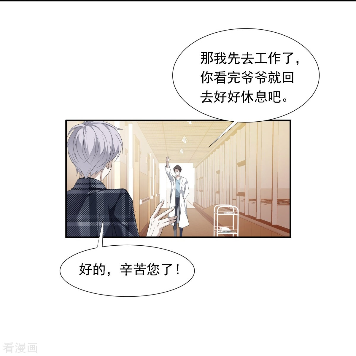 七星与南笙13话