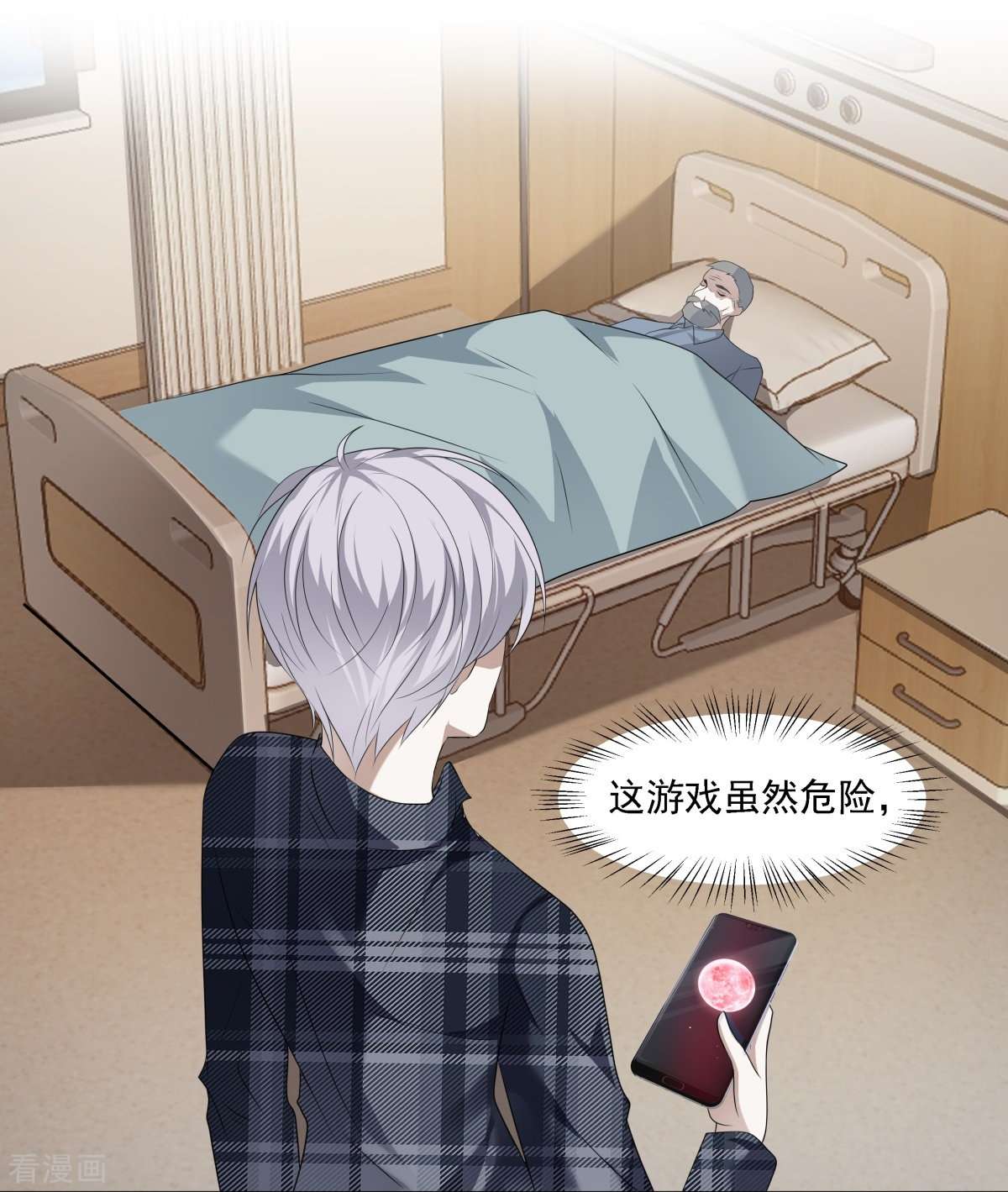 七星与南笙13话