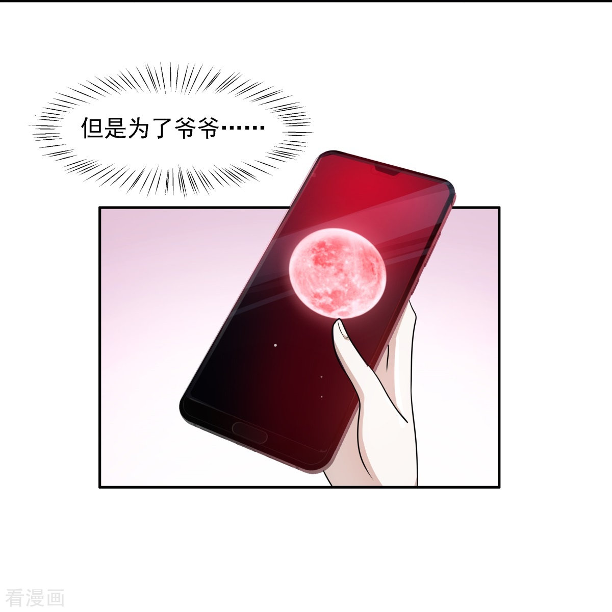 七星与南笙13话
