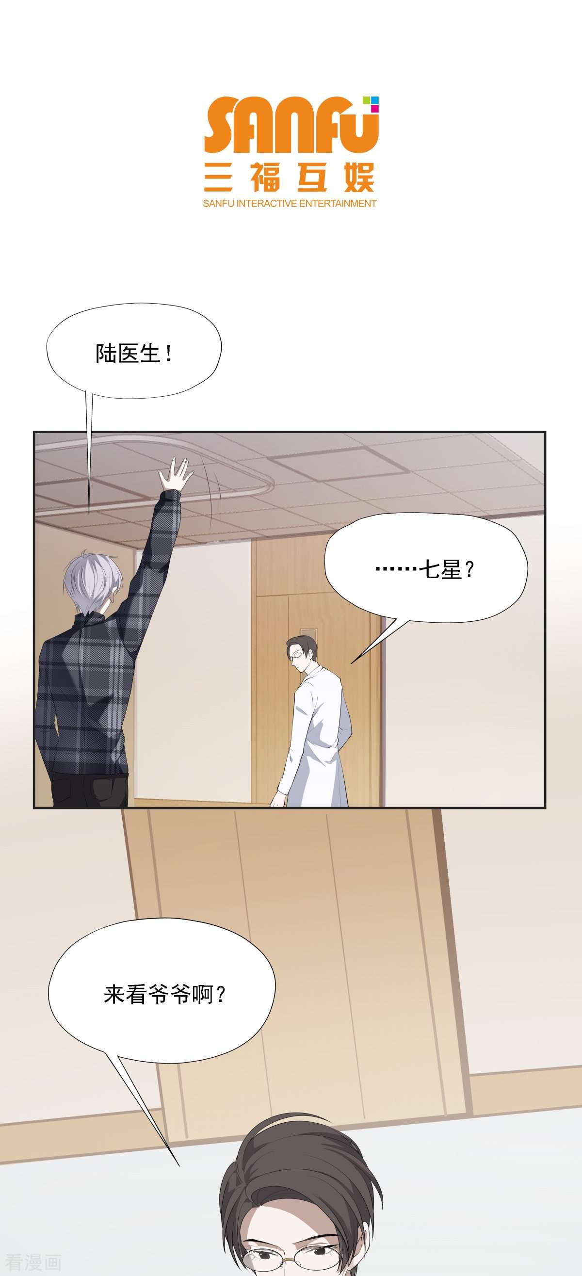 七星与南笙13话