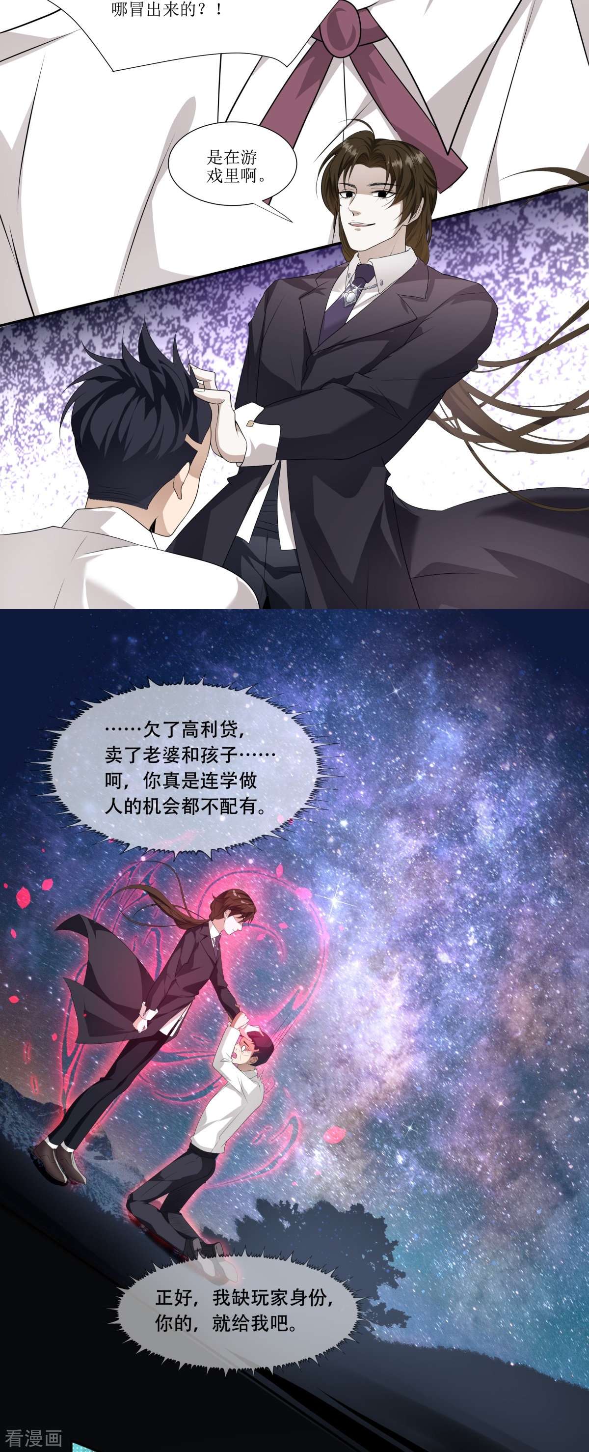 七星与南笙13话