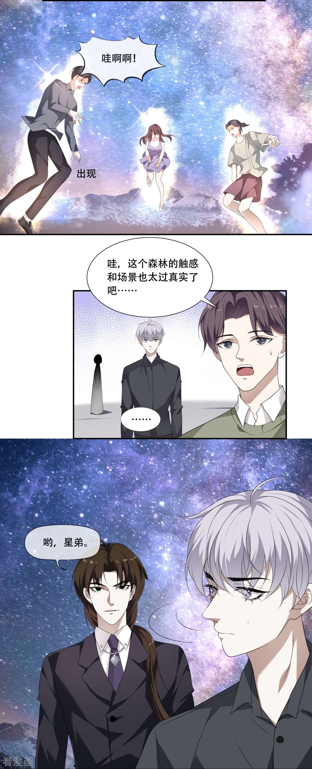 七星与南笙13话