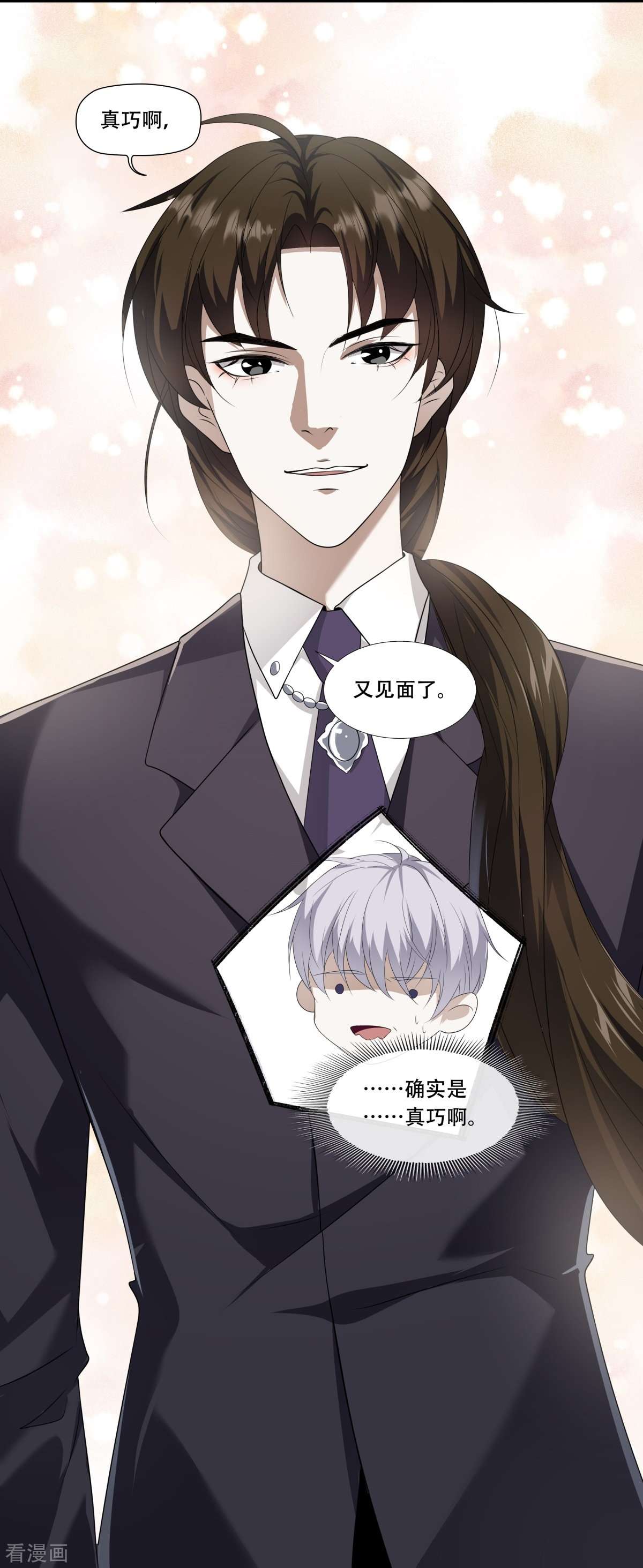 七星与南笙13话