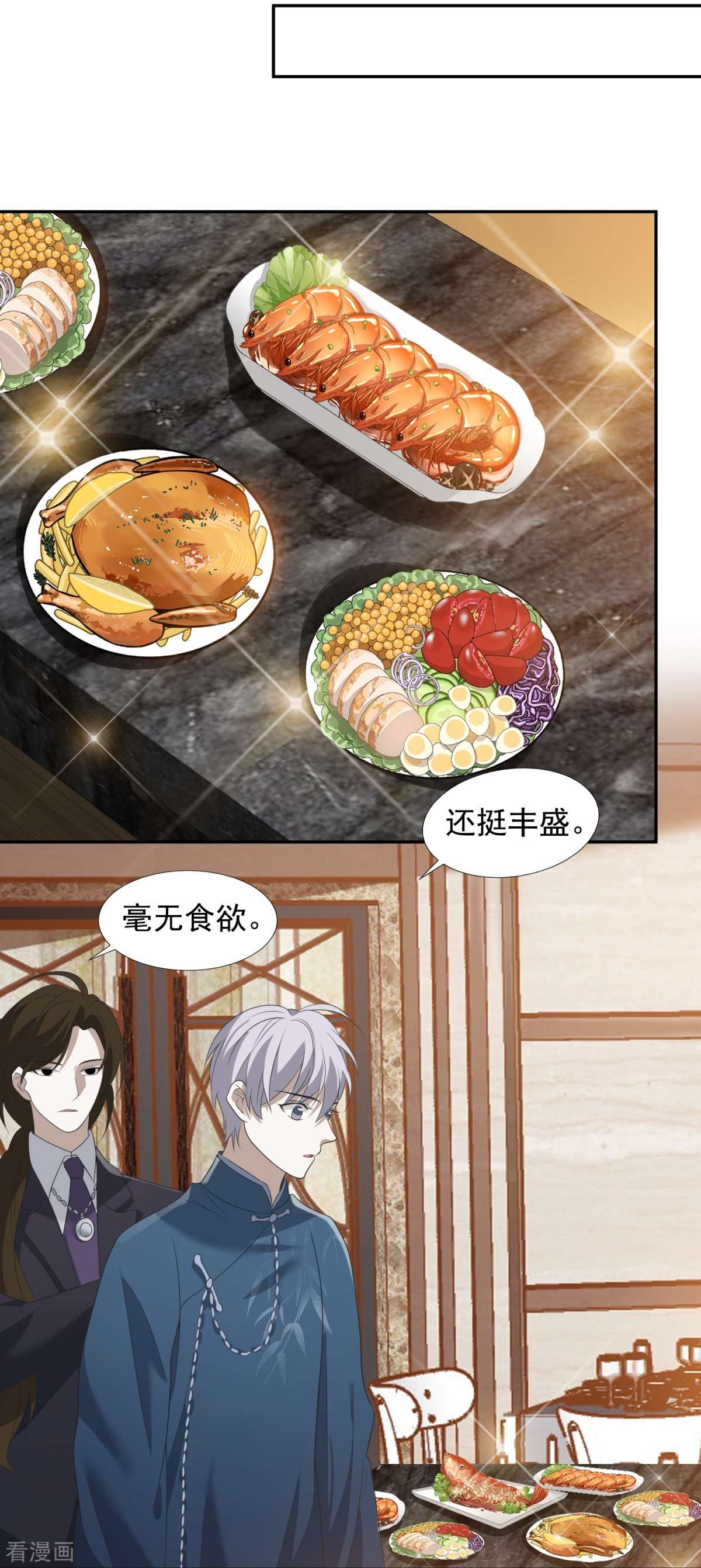 七星与南笙13话
