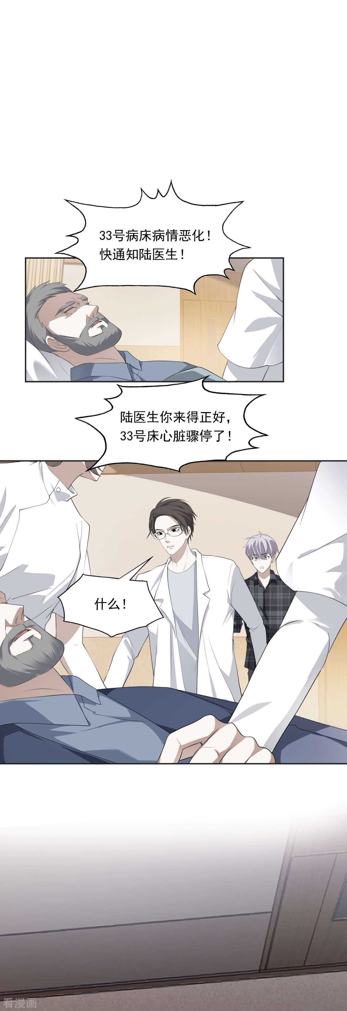 七星与南笙13话