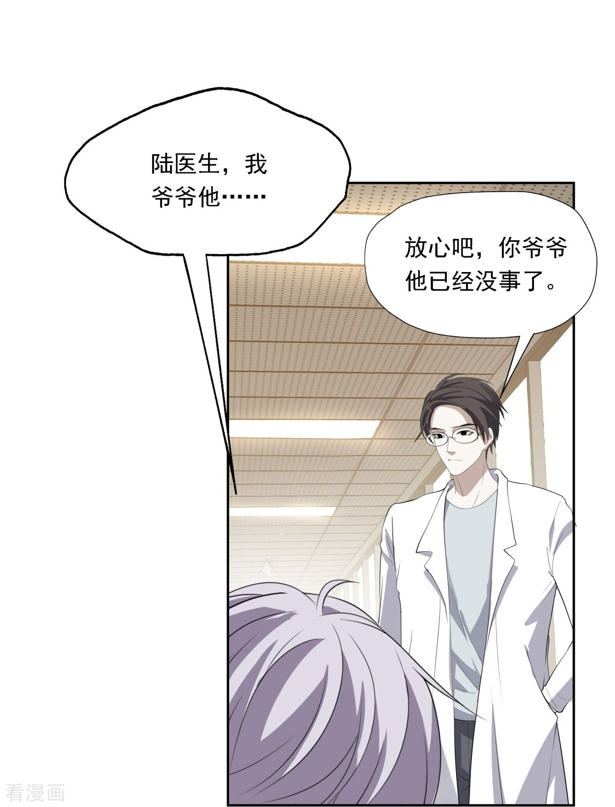 七星与南笙13话
