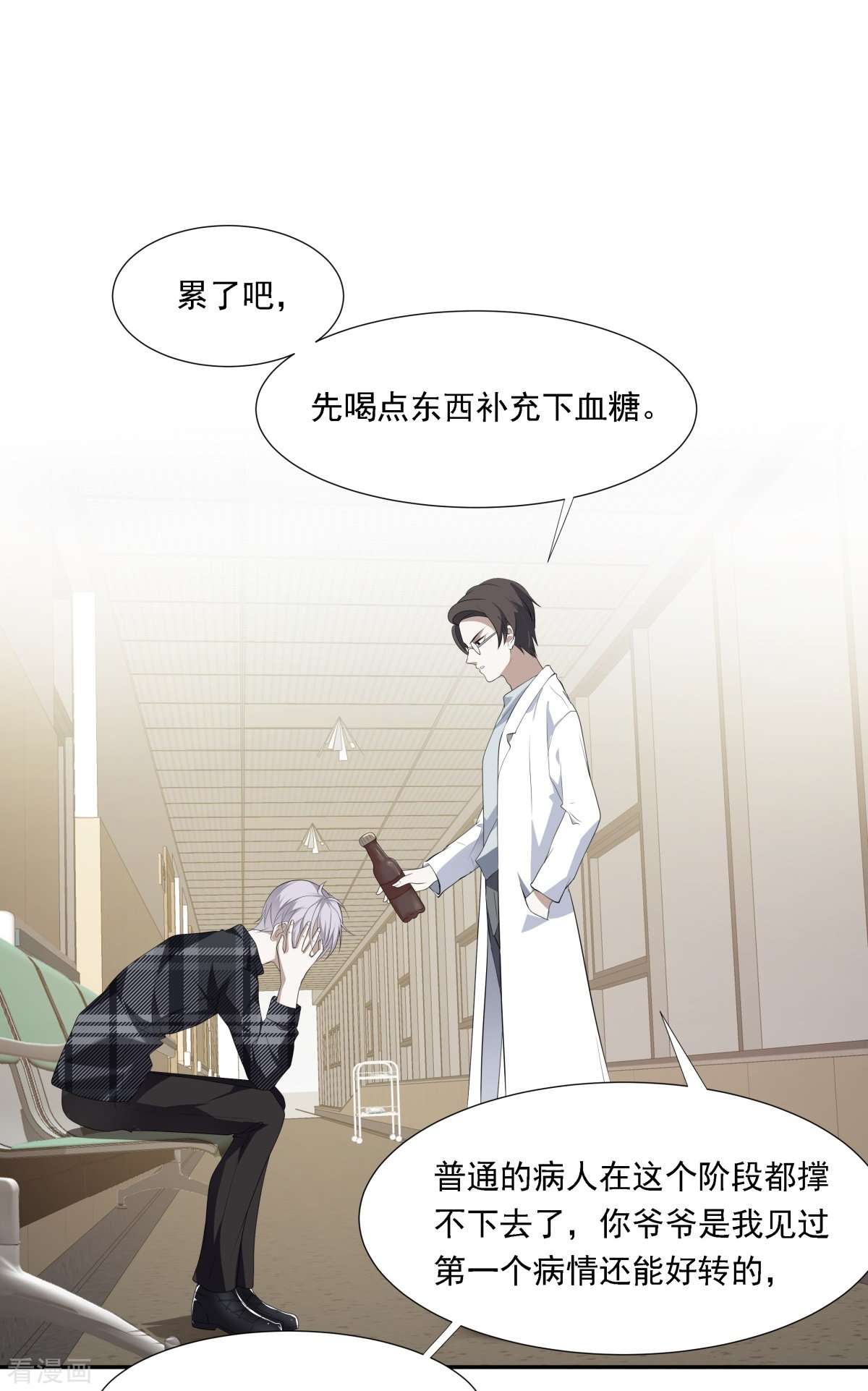 七星与南笙13话