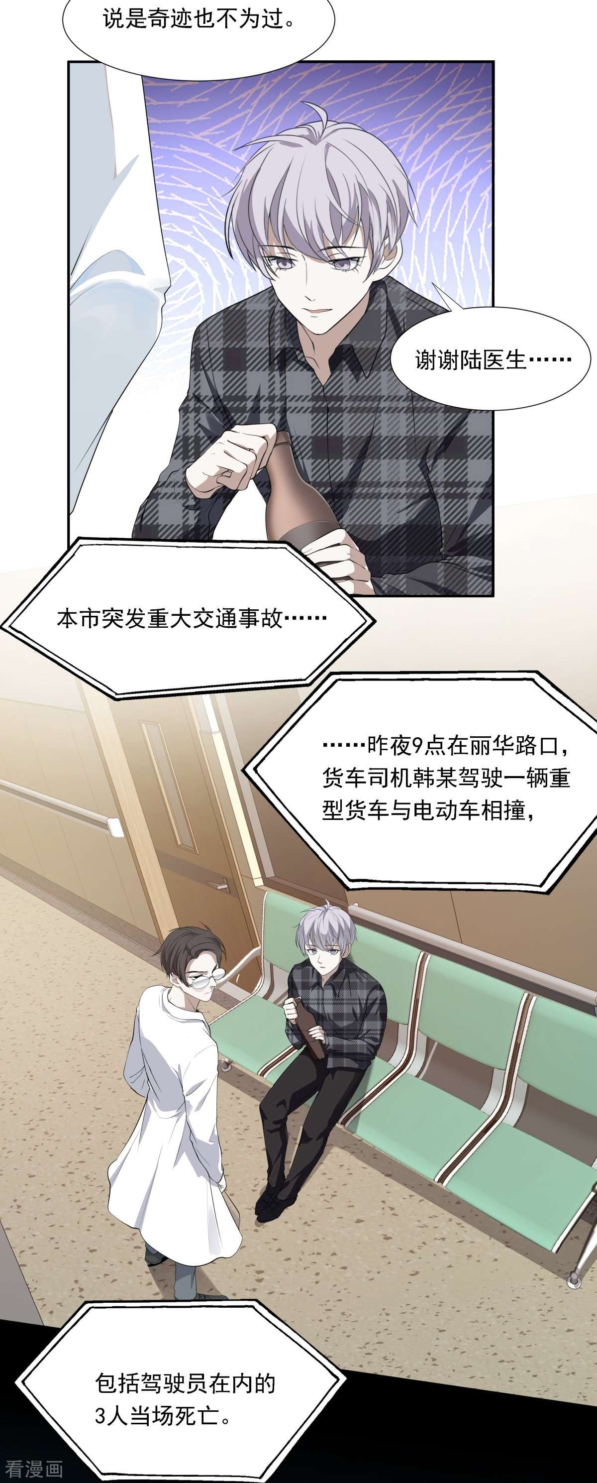 七星与南笙13话