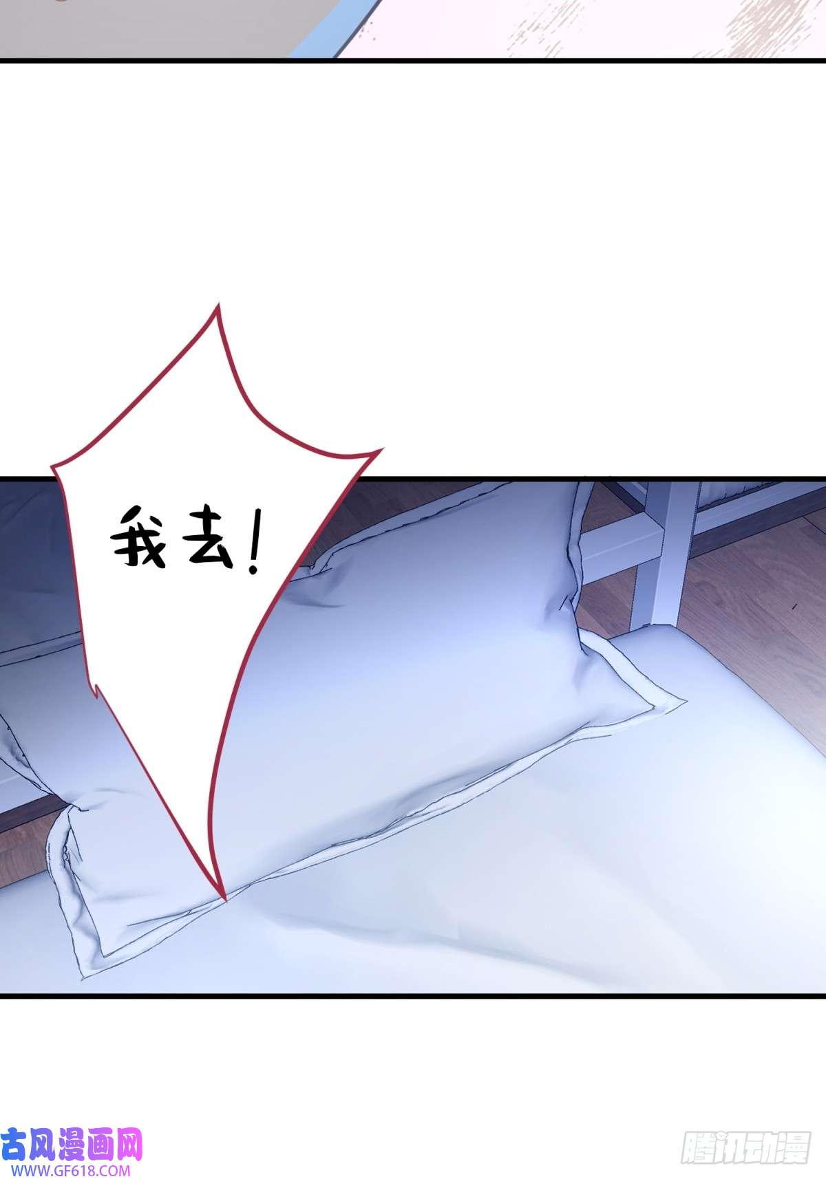 七星与南笙第17话