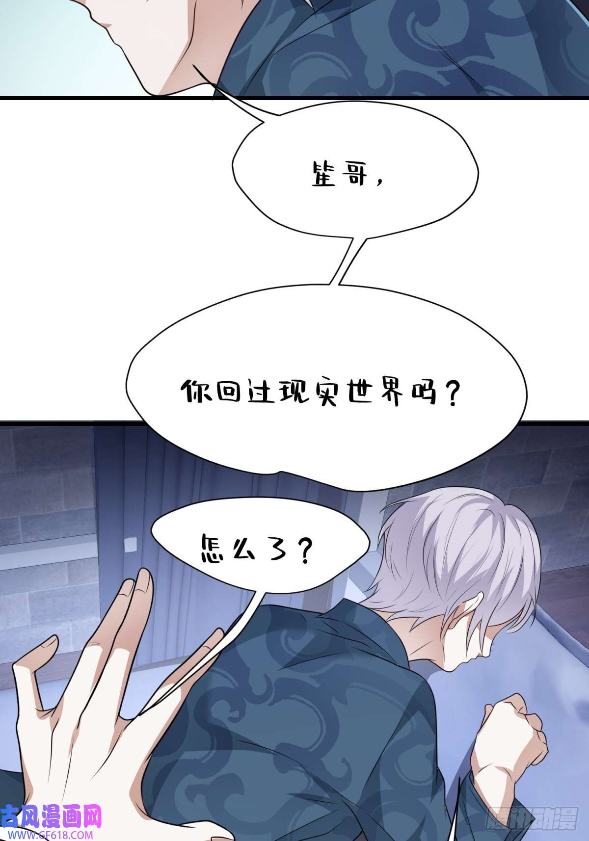 七星与南笙第17话
