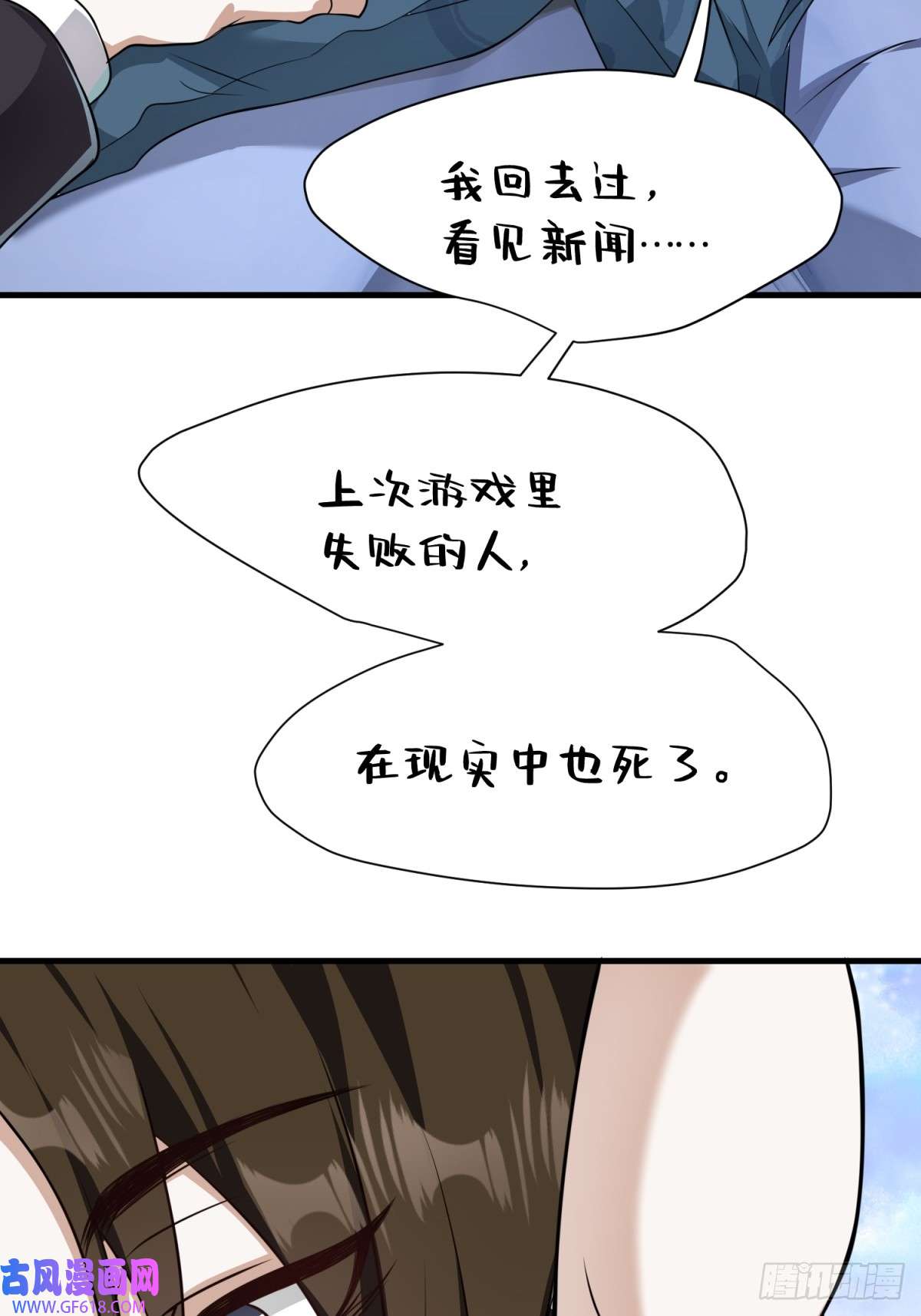 七星与南笙第17话