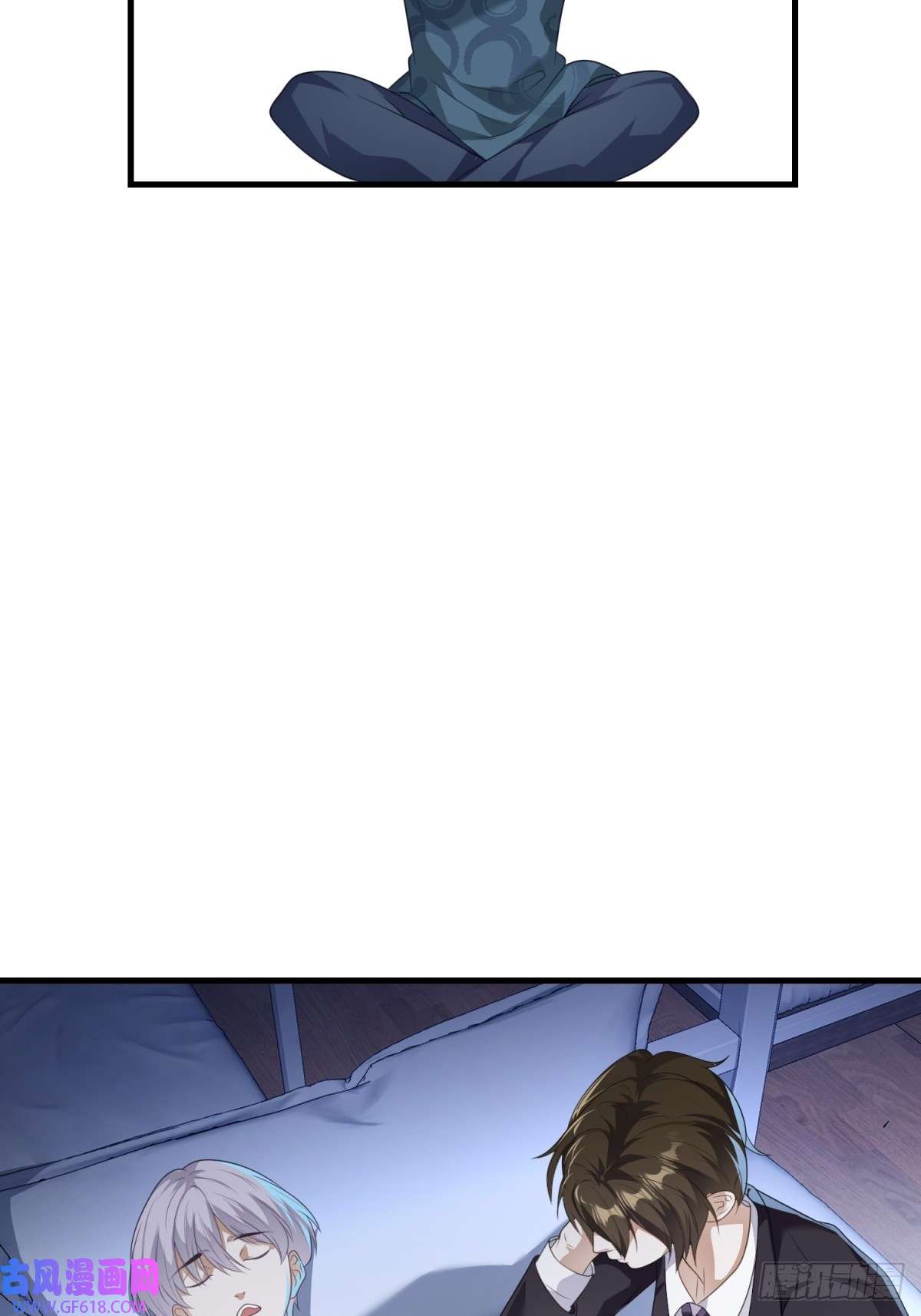 七星与南笙第17话