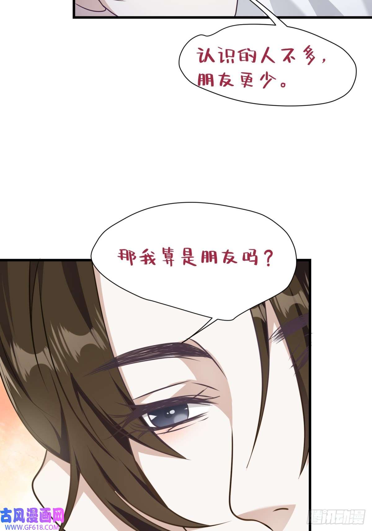 七星与南笙第17话