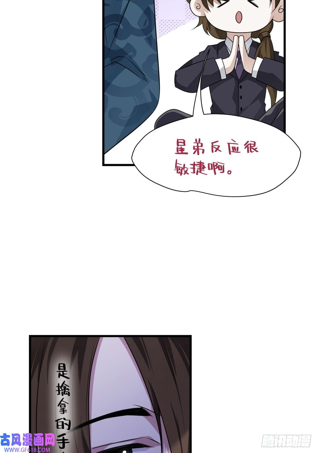七星与南笙第17话