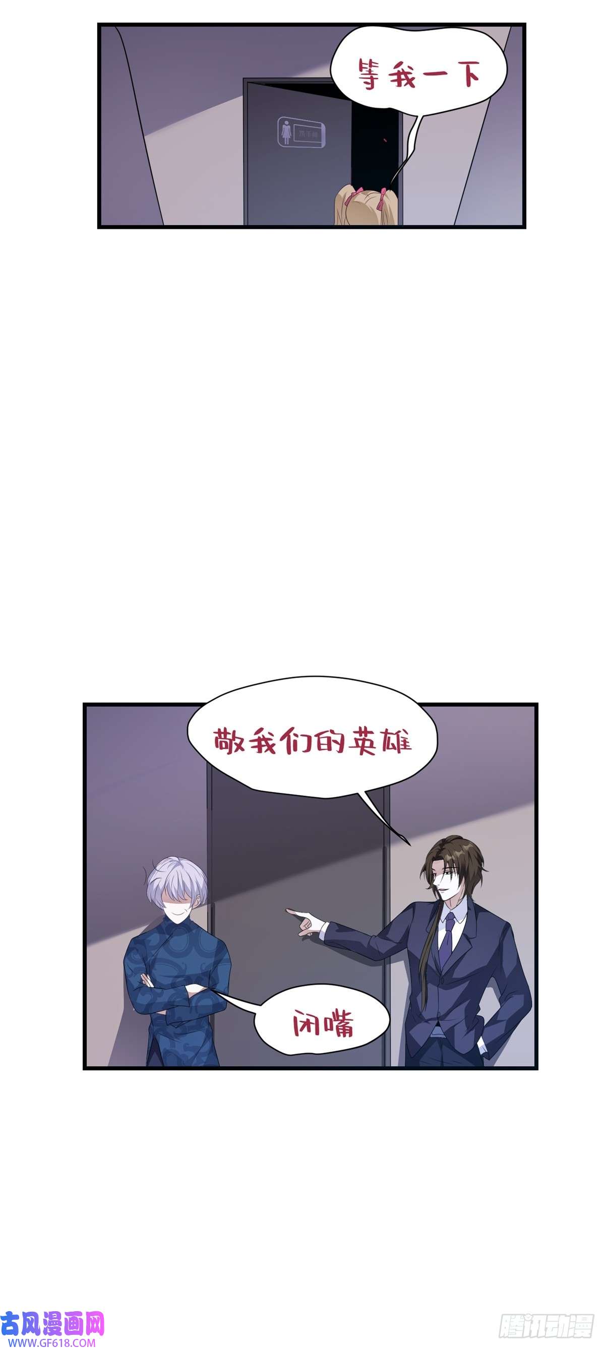 七星与南笙第17话