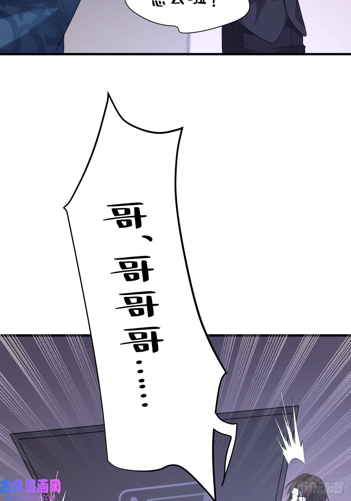 七星与南笙第17话