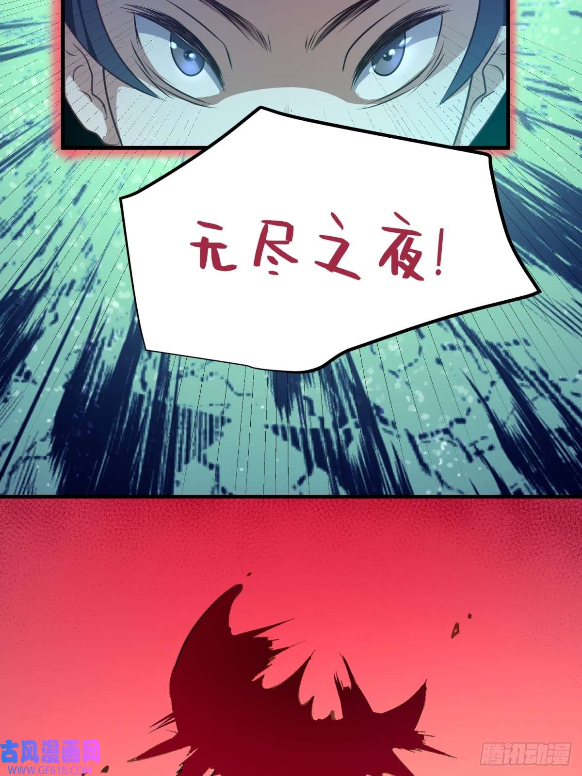 七星与南笙第17话