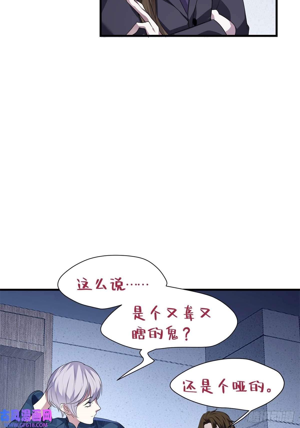 七星与南笙第18话