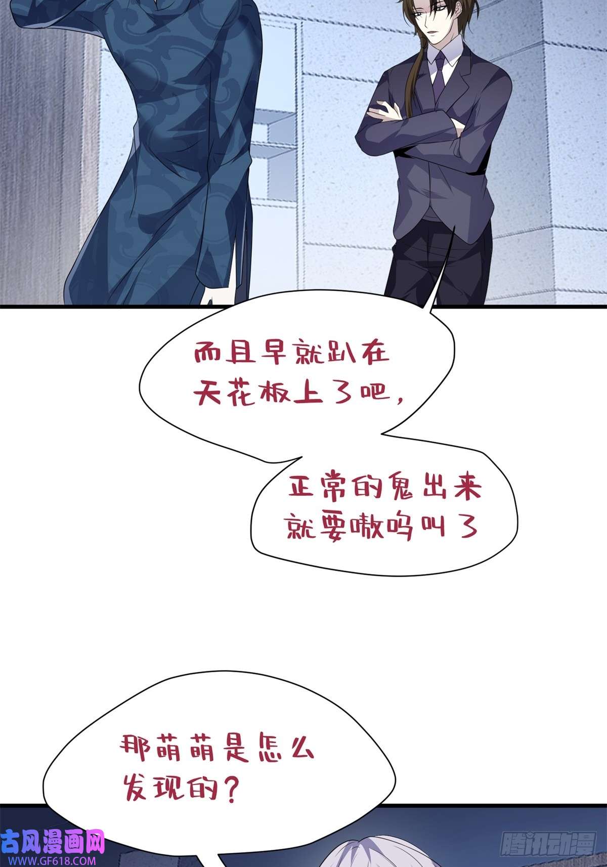 七星与南笙第18话